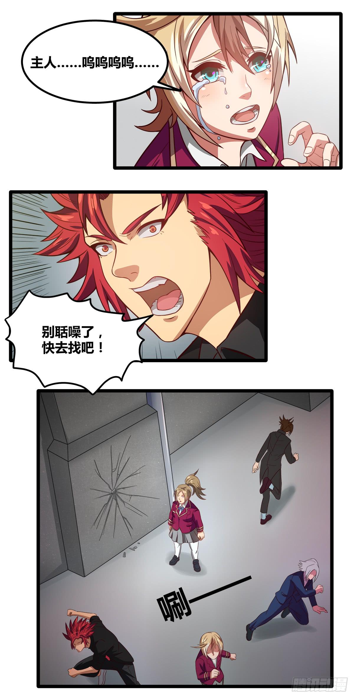 甘梓的报复(1/2)-第27话