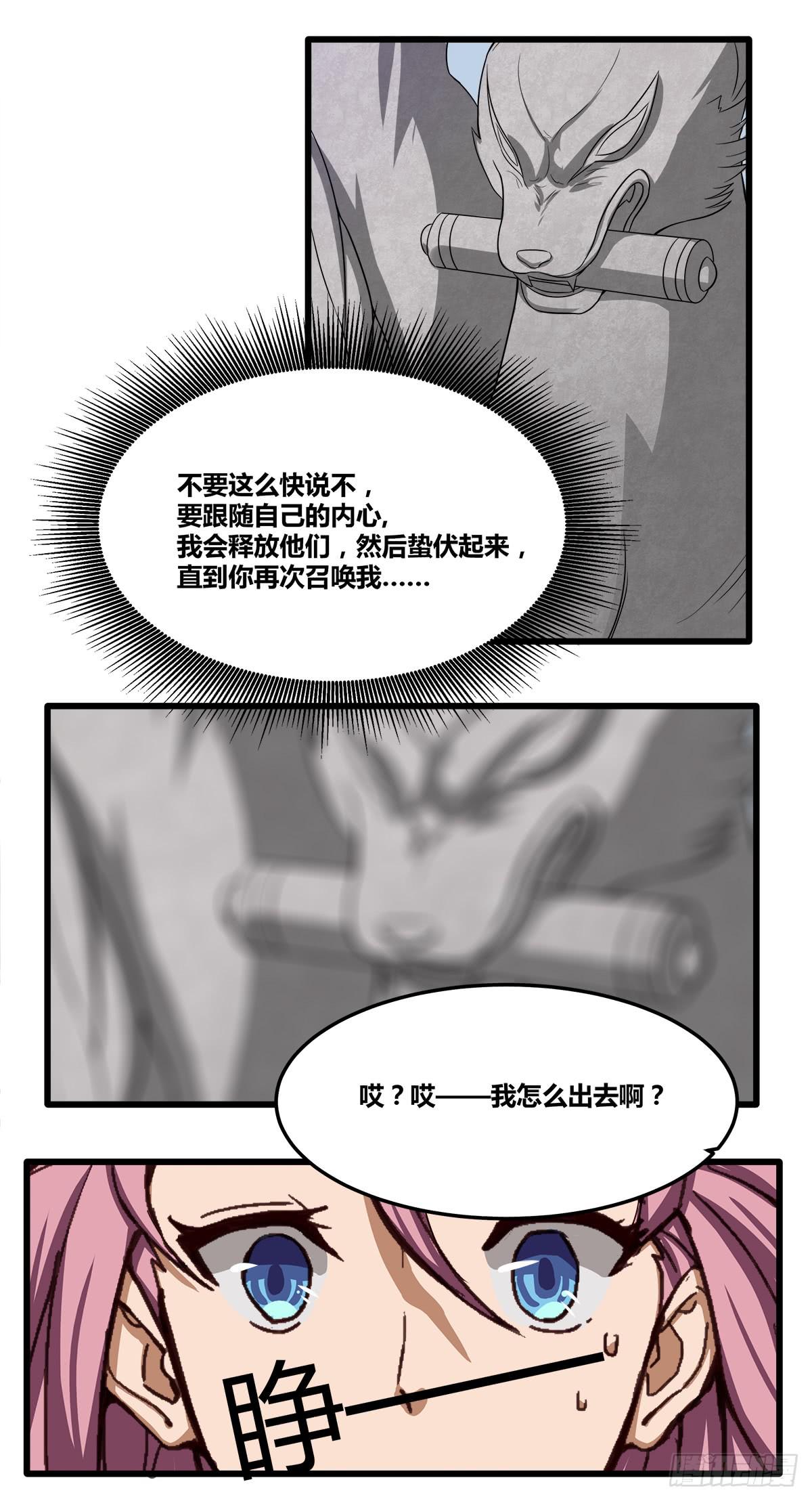 甘梓的报复(1/2)-第27话