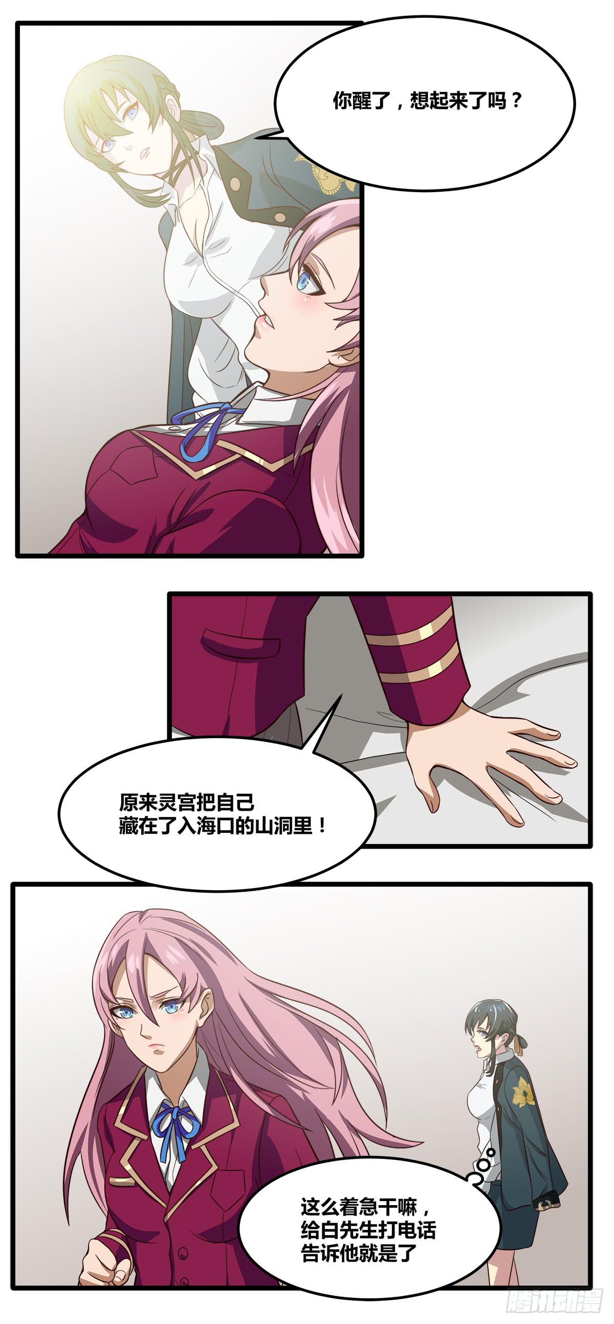 甘梓的报复(1/2)-第27话