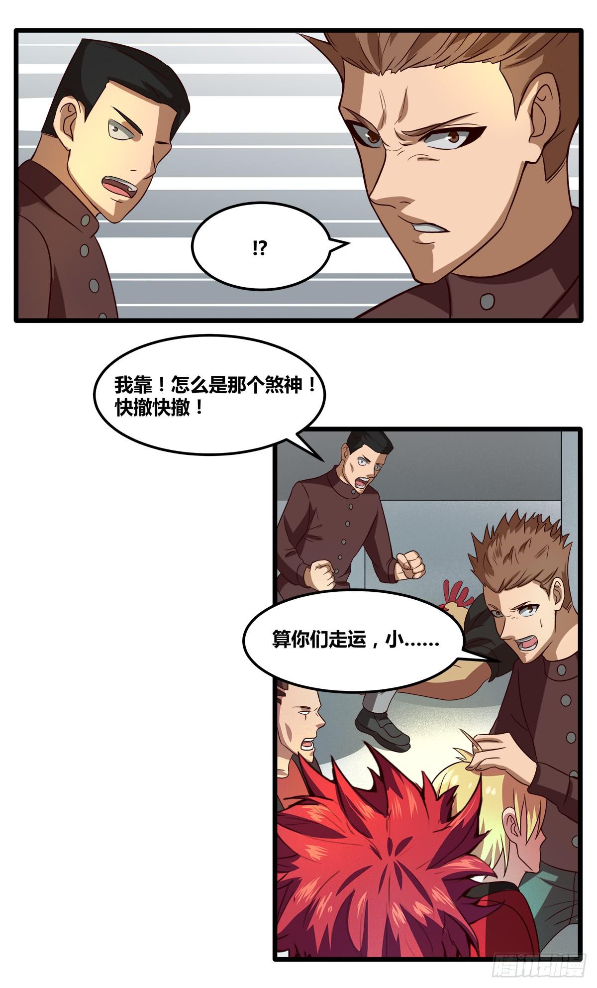 甘梓的报复(1/2)-第27话