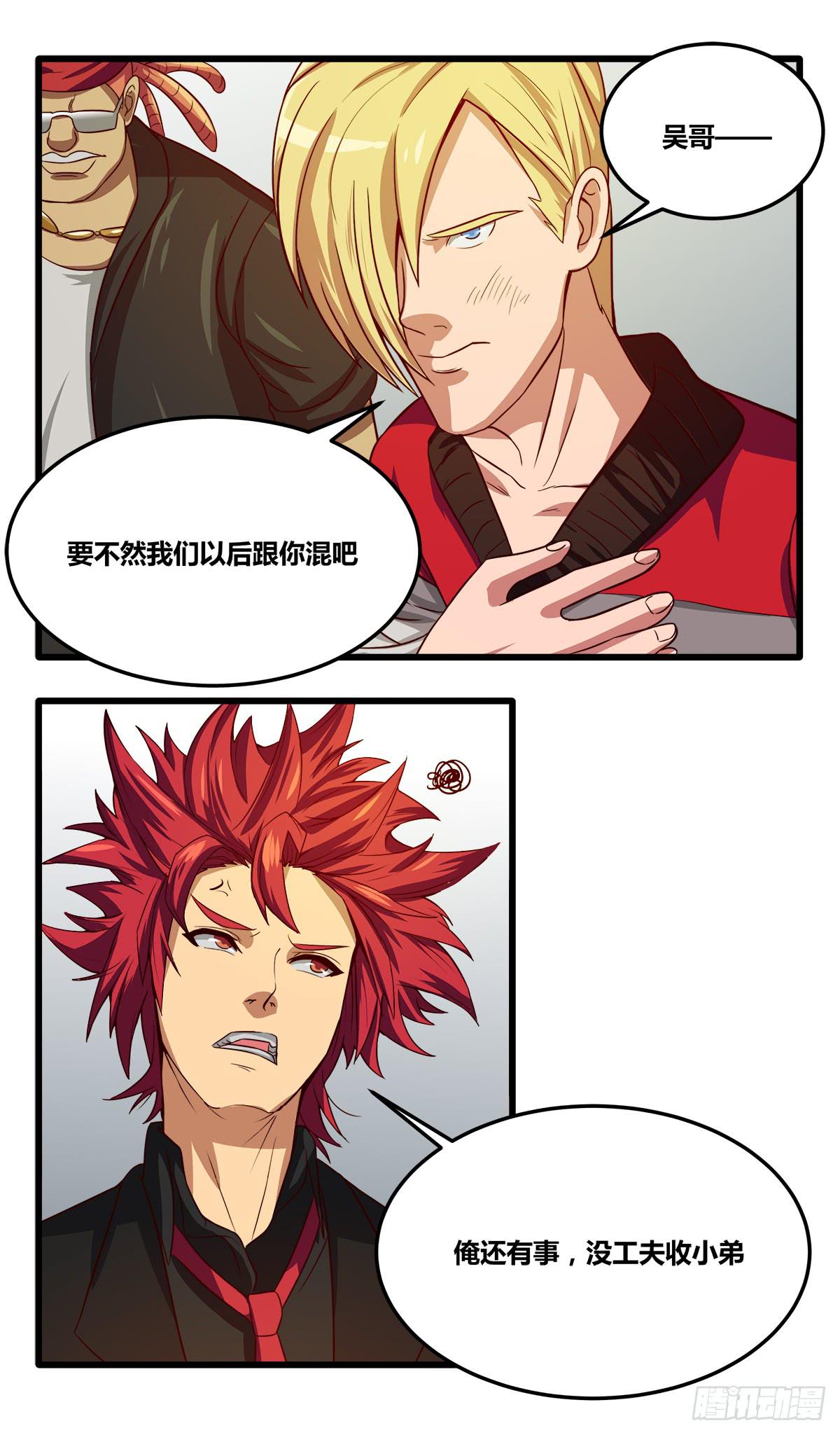 甘梓的报复(1/2)-第27话