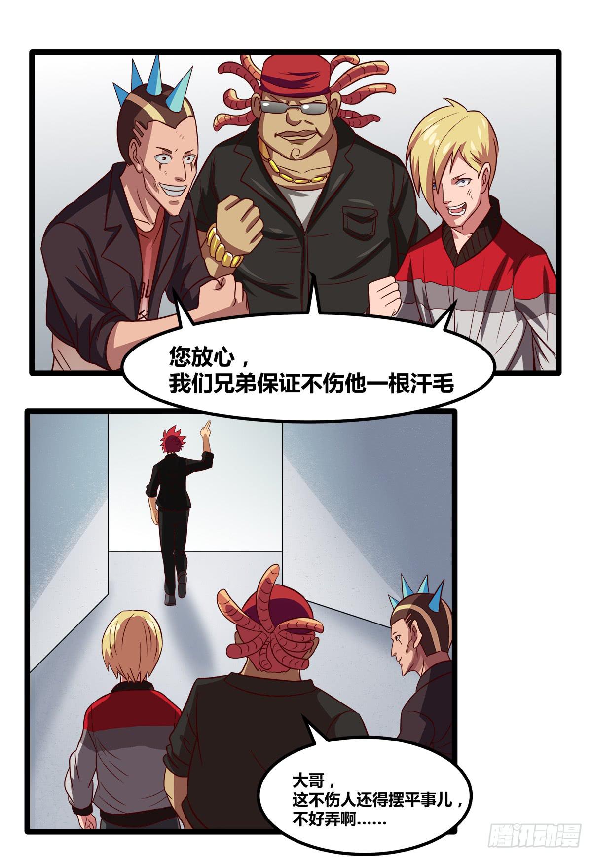 甘梓的报复(1/2)-第27话