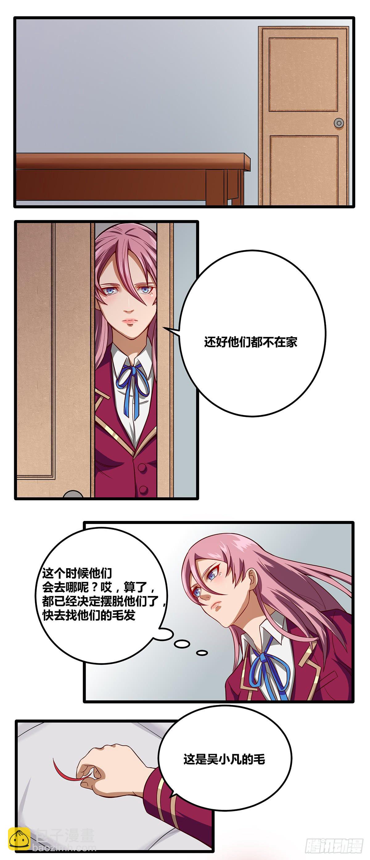 甘梓的报复(1/2)-第27话