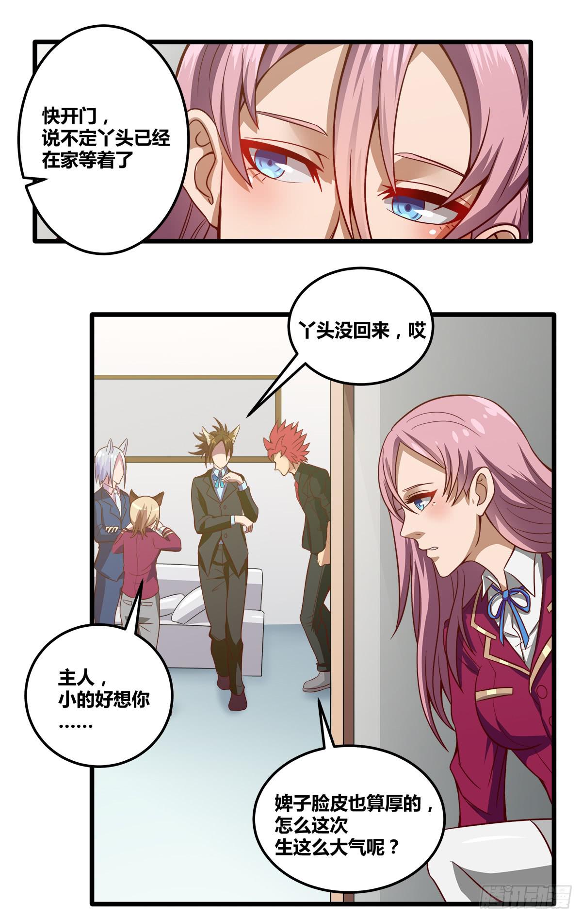 甘梓的报复(1/2)-第27话