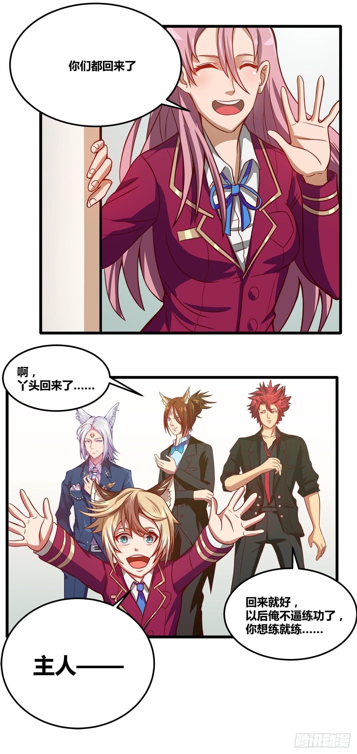 甘梓的报复(1/2)-第27话