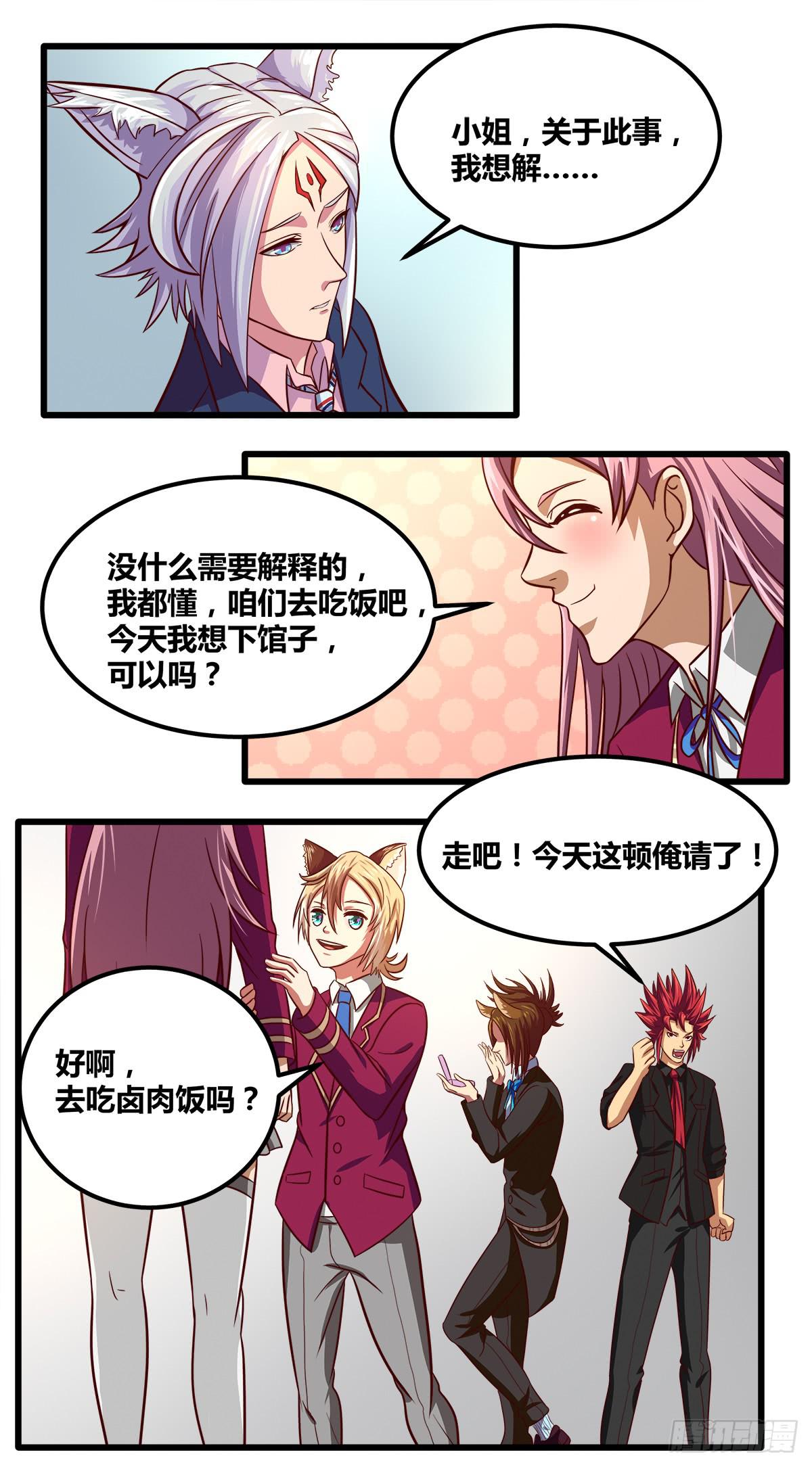 甘梓的报复(1/2)-第27话