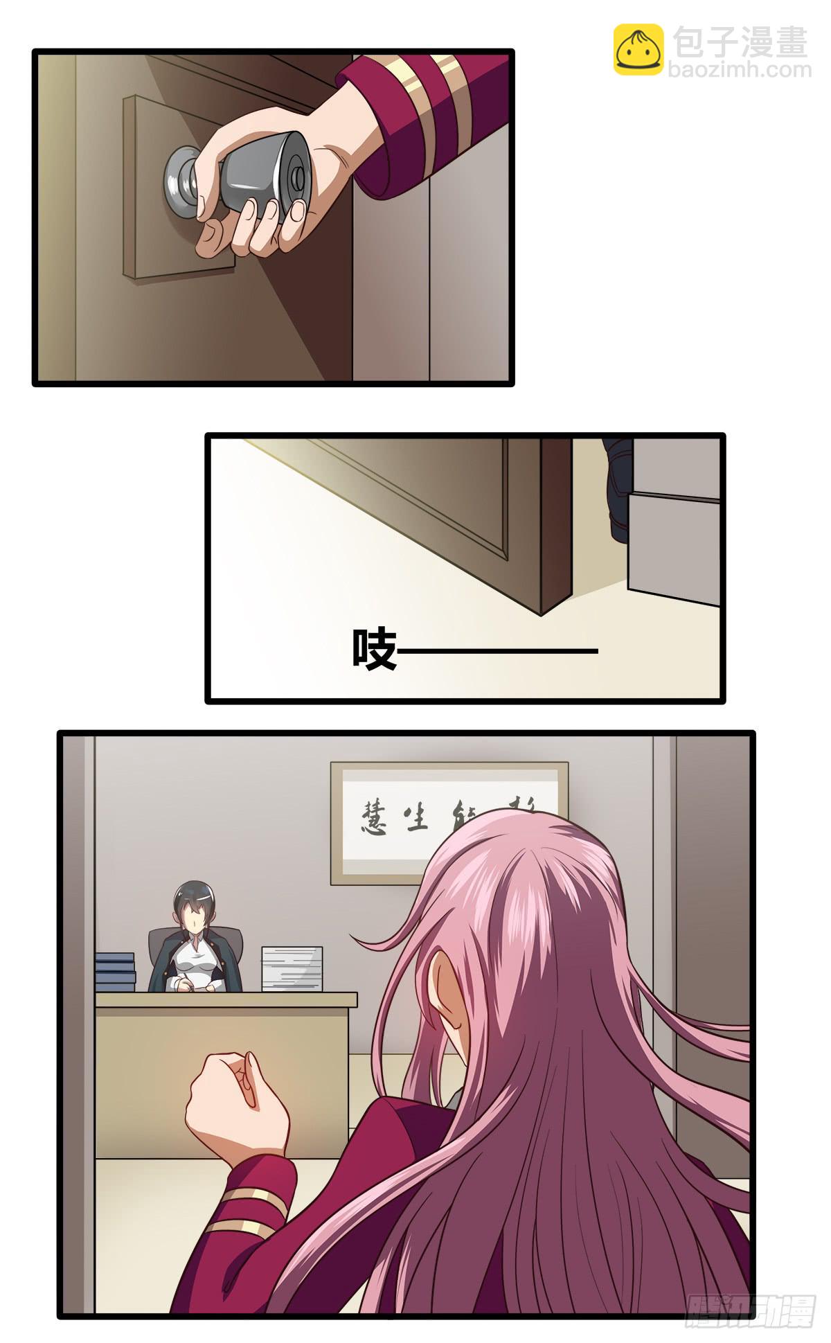 甘梓的报复(1/2)-第27话