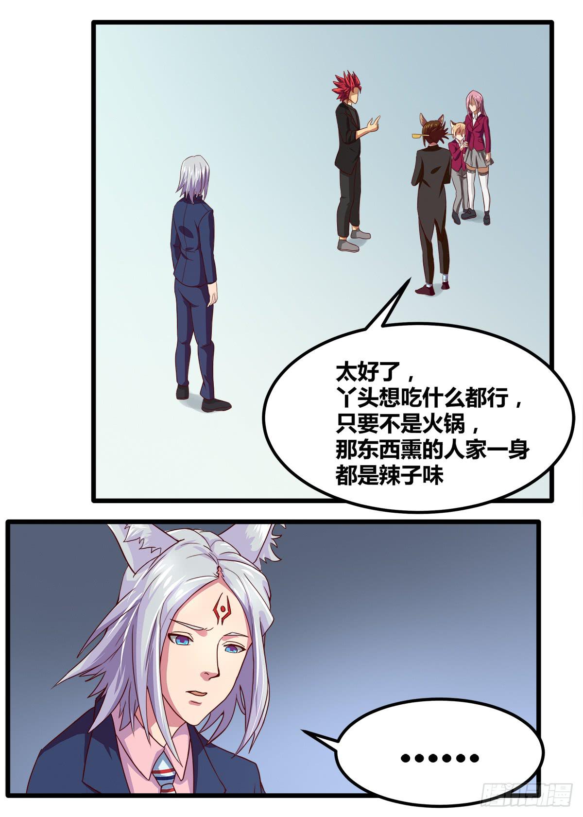 甘梓的报复(1/2)-第27话