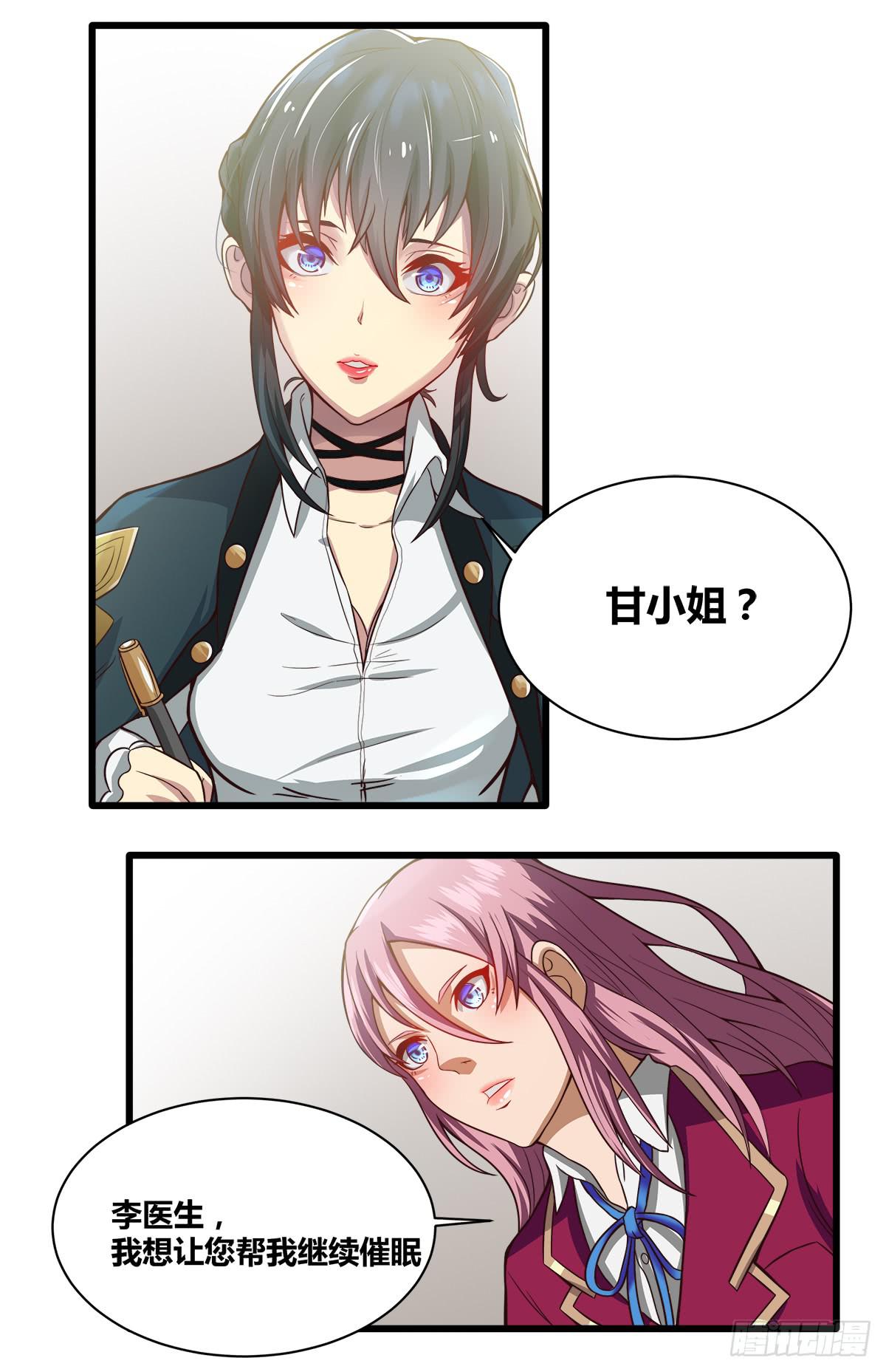 甘梓的报复(1/2)-第27话