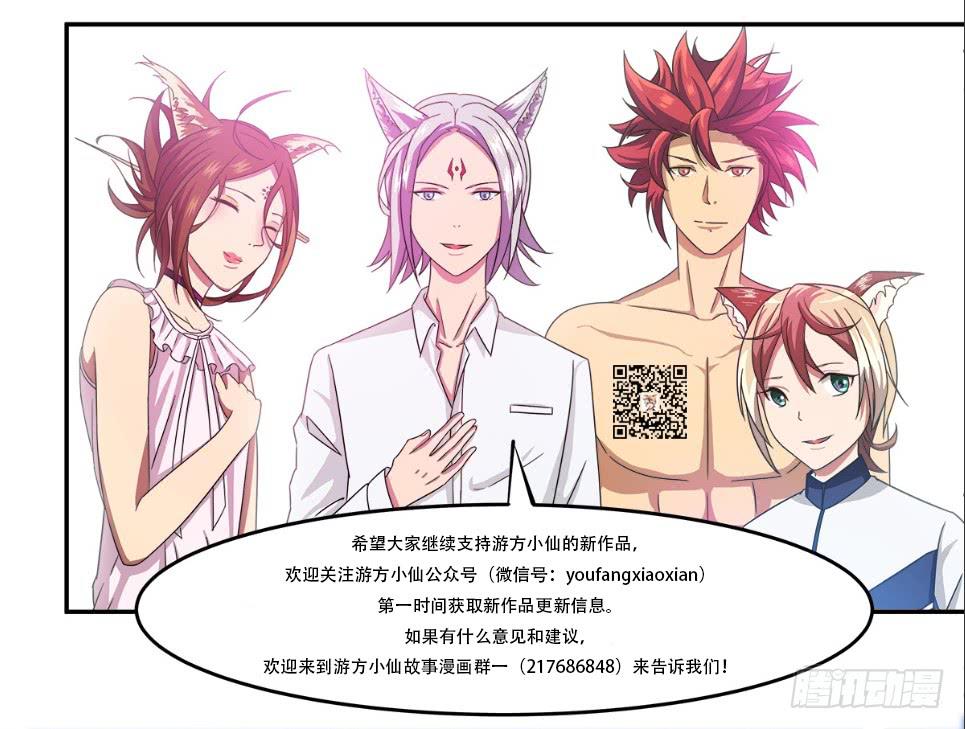 甘梓的报复(1/2)-第27话