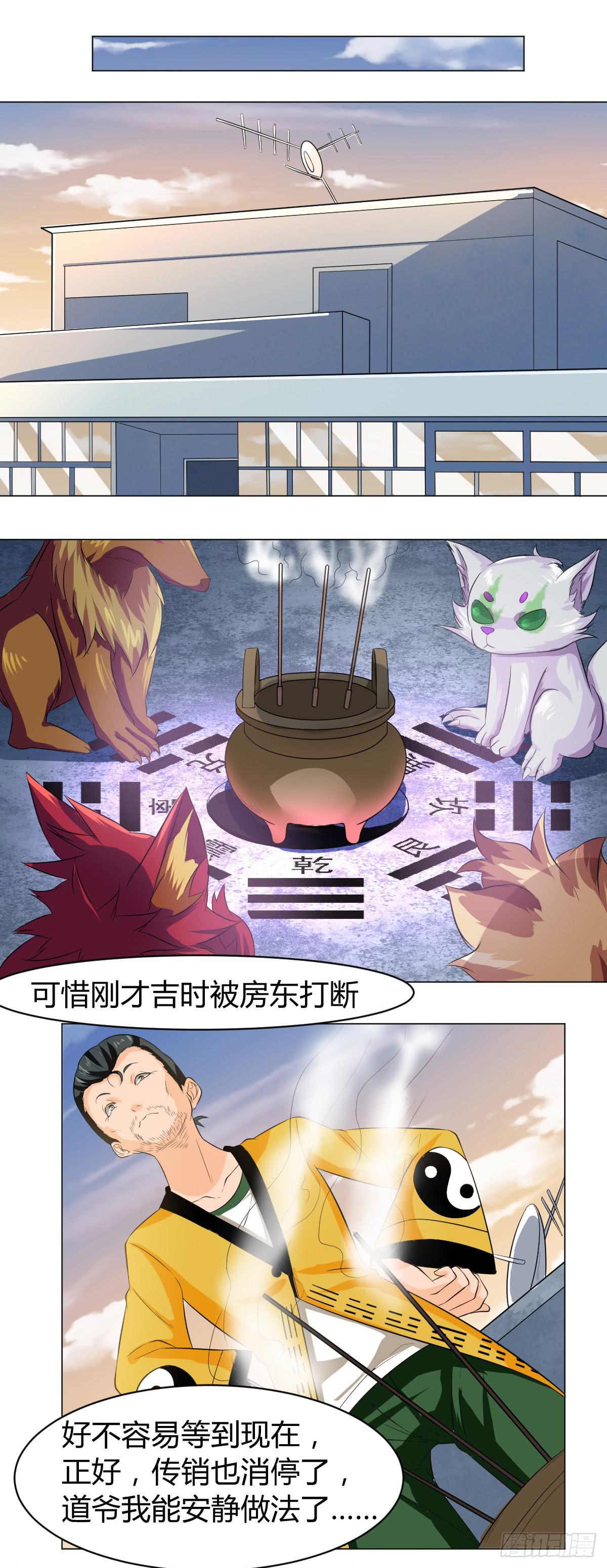 重逢(1/2)-第29话