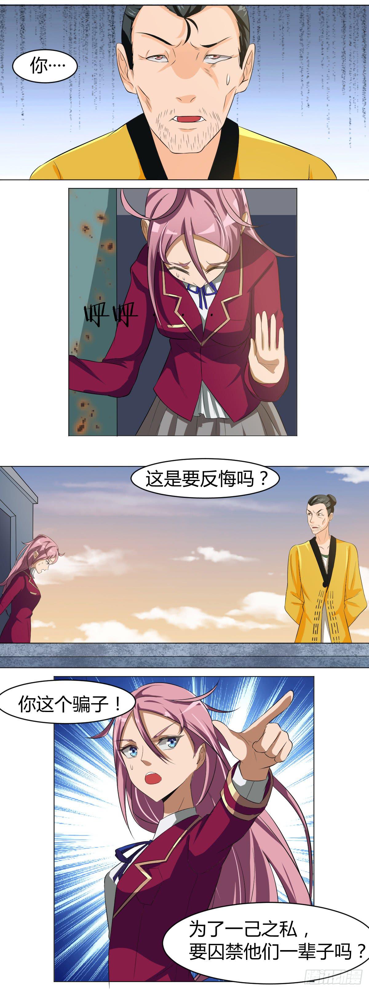 重逢(1/2)-第29话