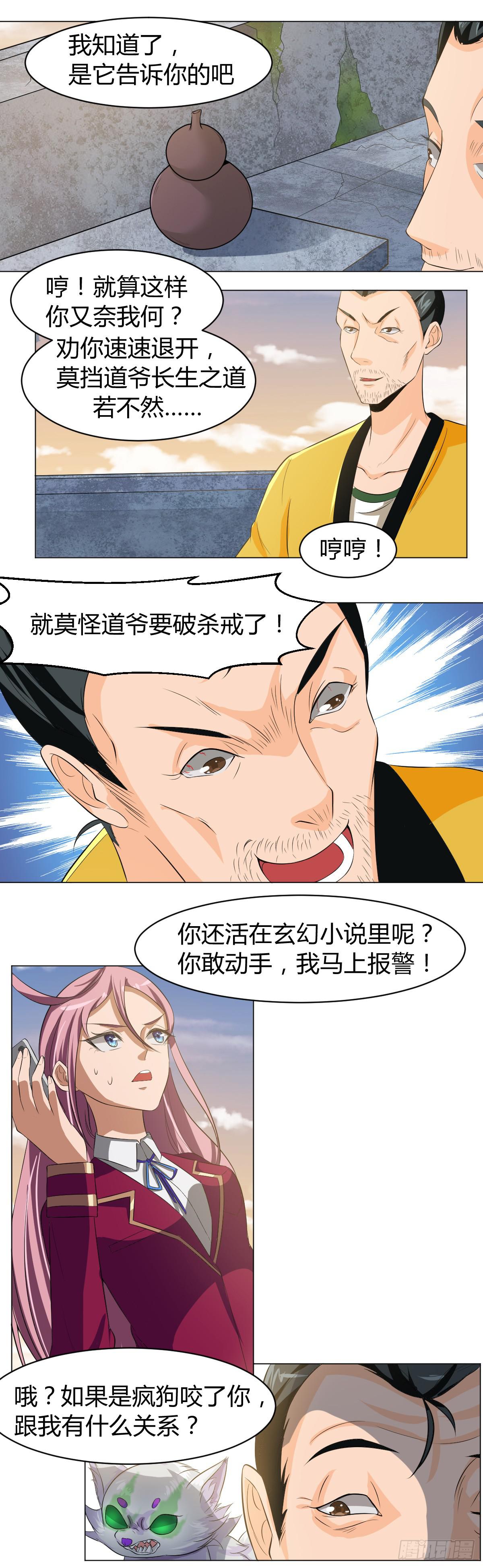 重逢(1/2)-第29话