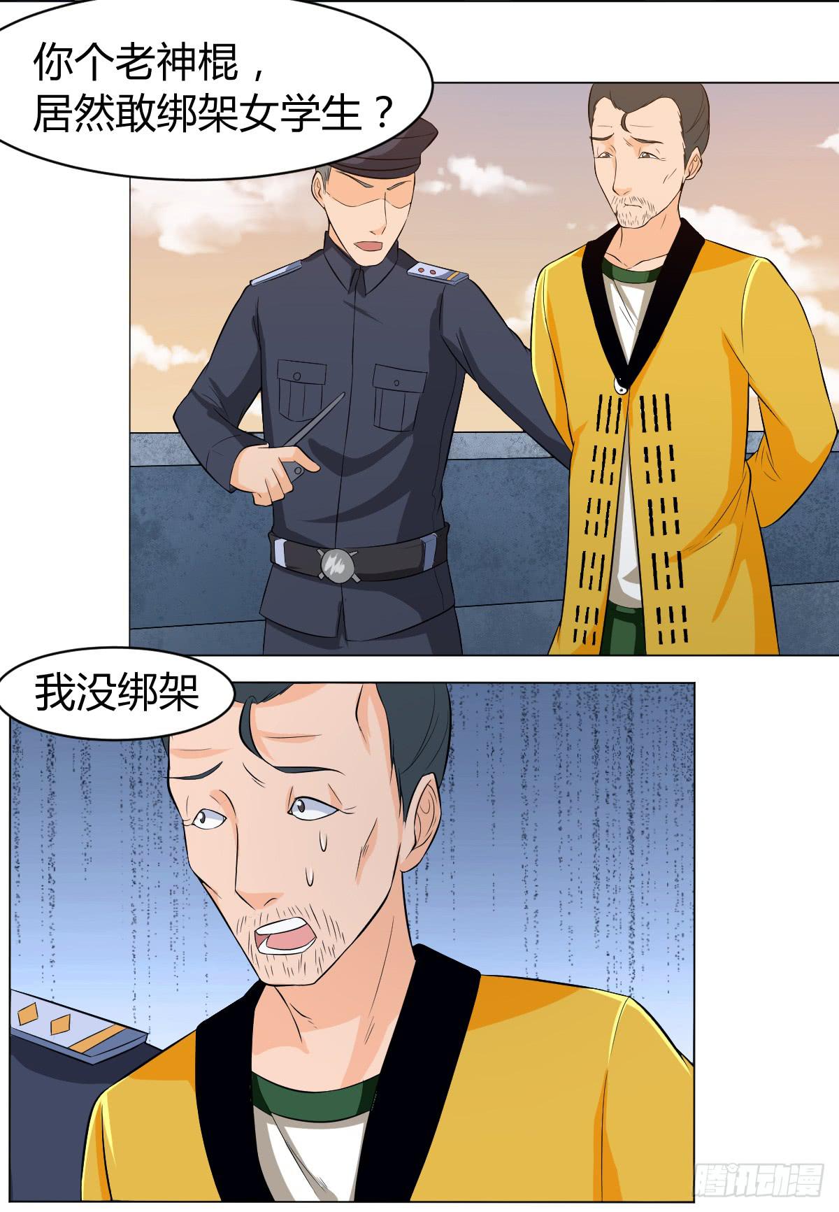 重逢(1/2)-第29话