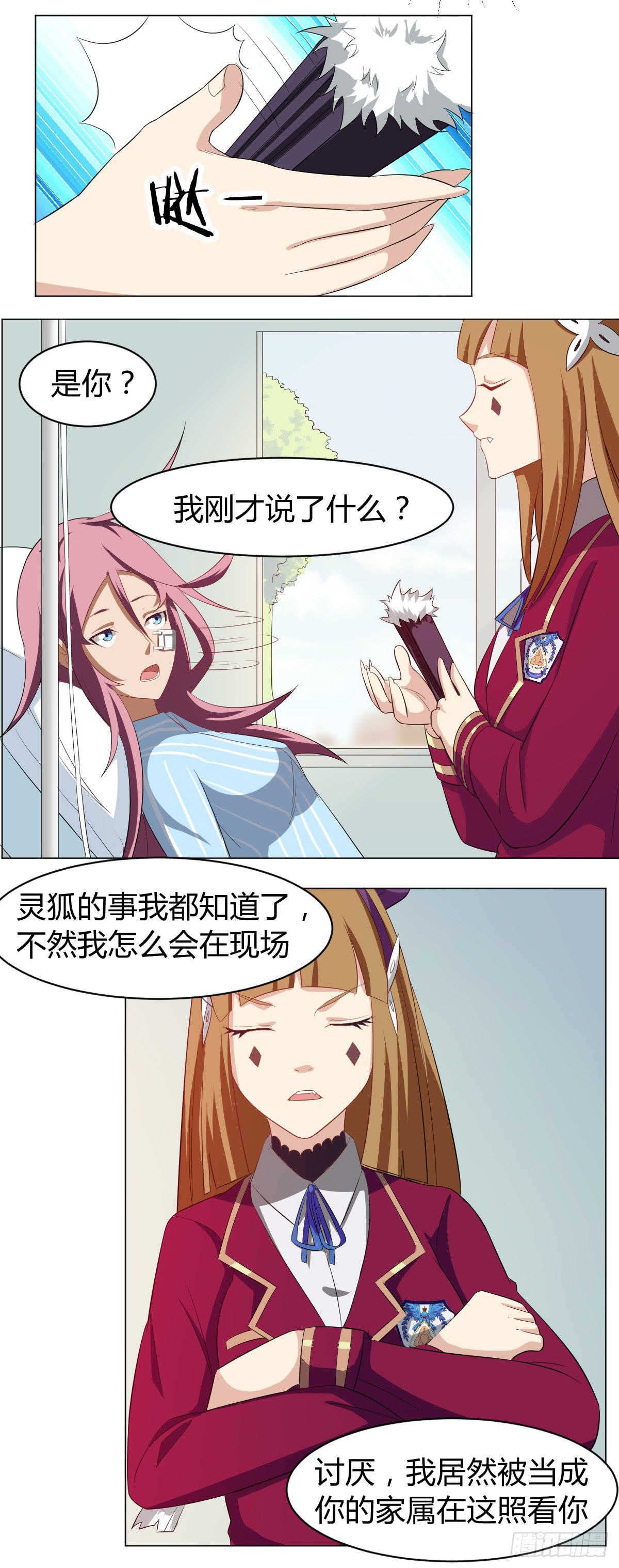 重逢(1/2)-第29话