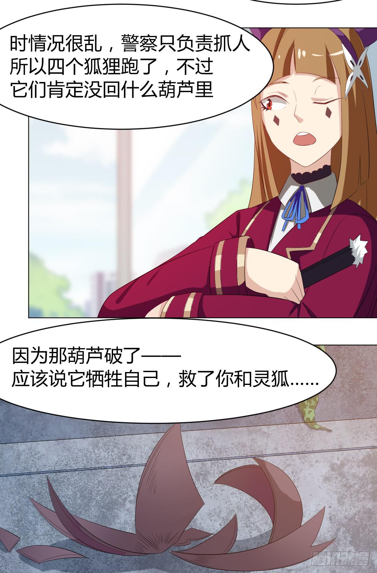 重逢(1/2)-第29话