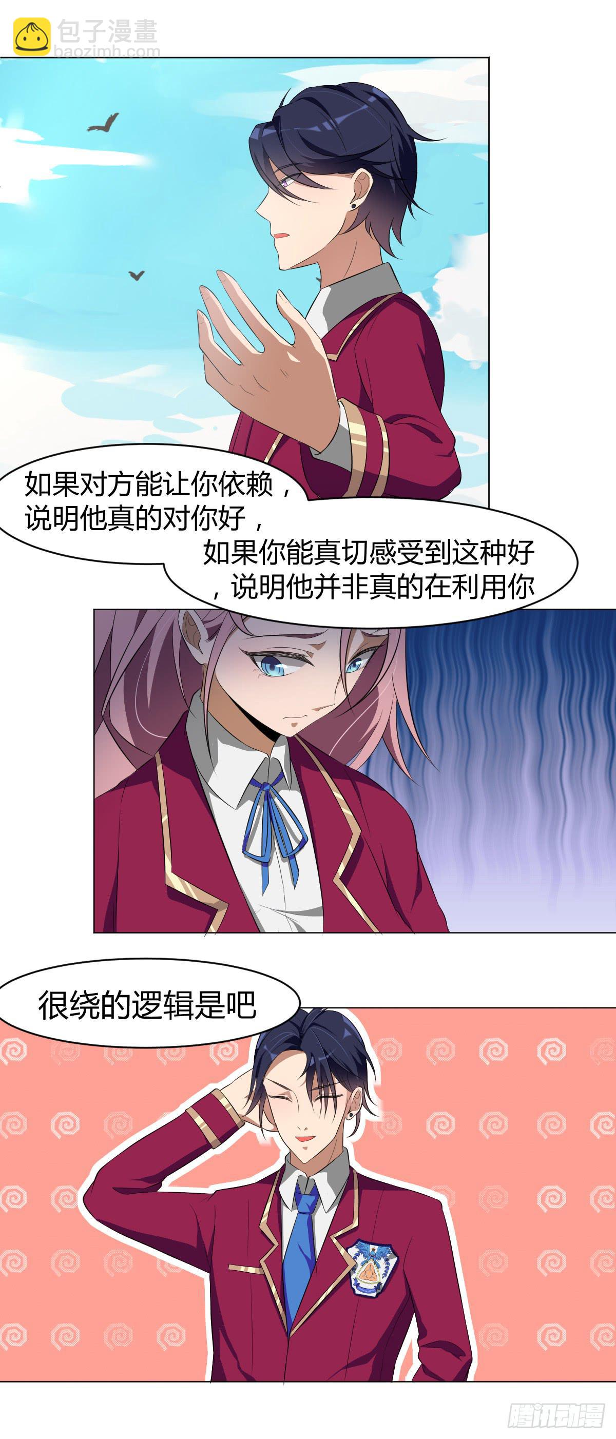 重逢(1/2)-第29话