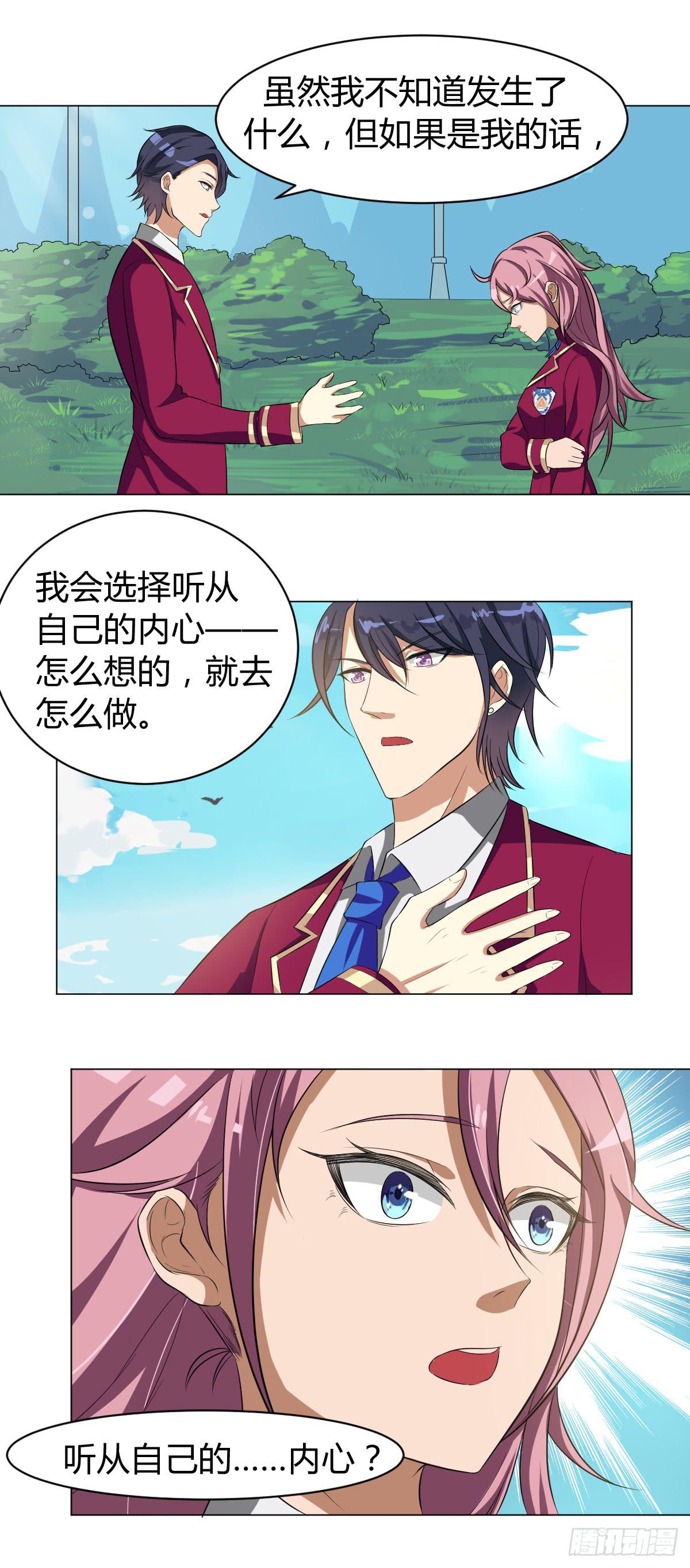 重逢(1/2)-第29话