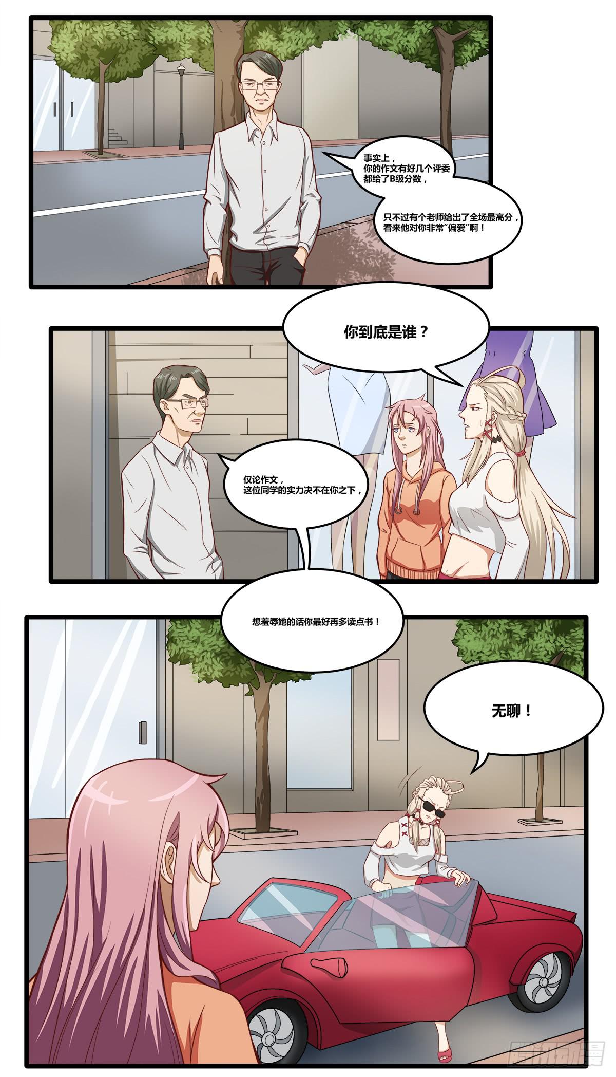 作文比赛二-第31话