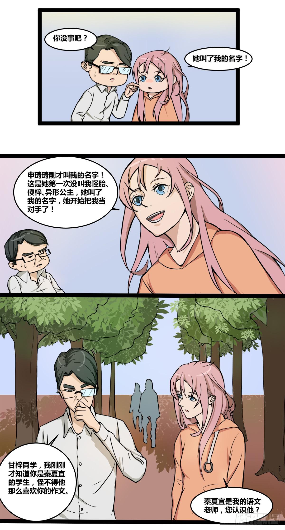 作文比赛二-第31话