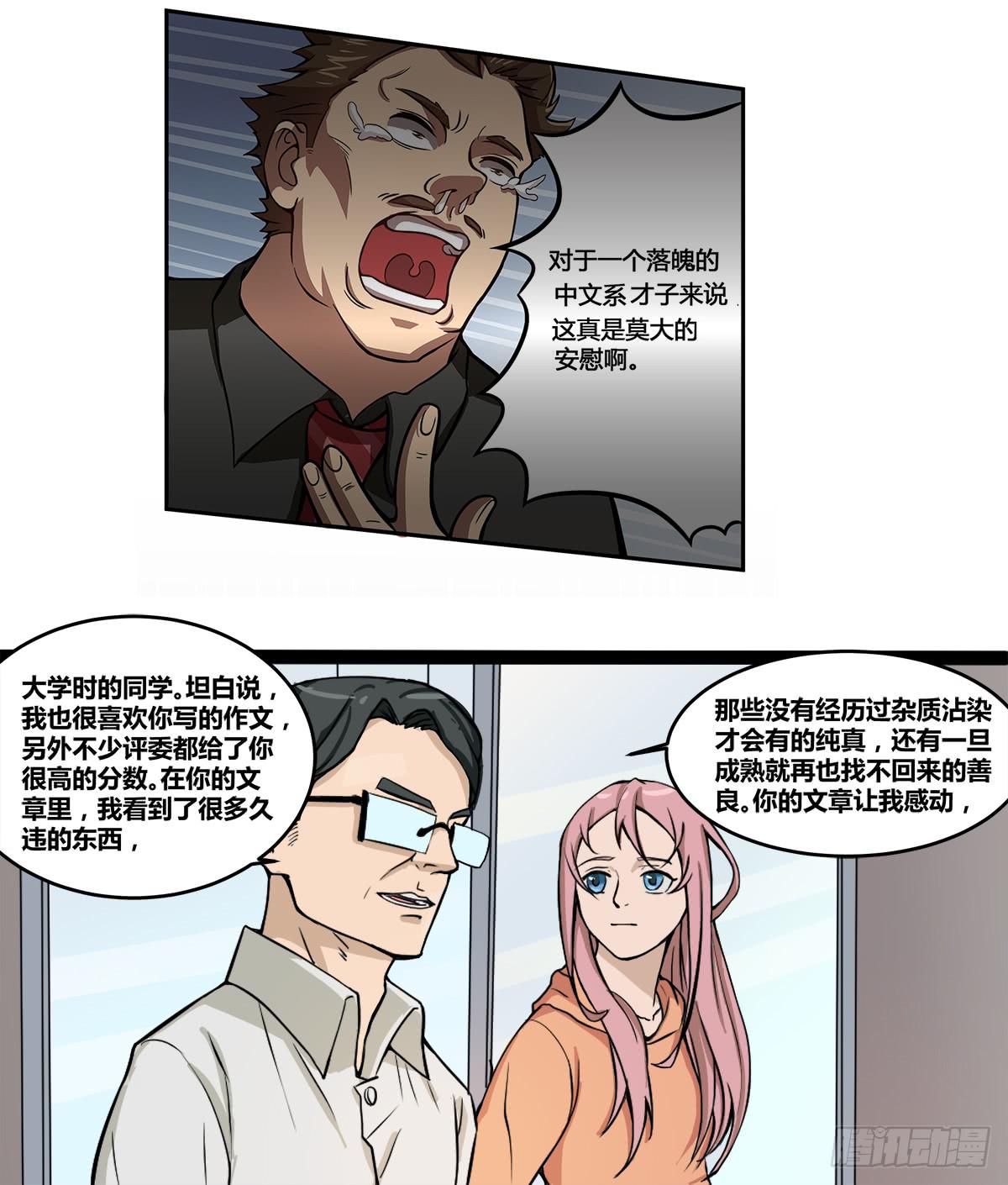 作文比赛二-第31话