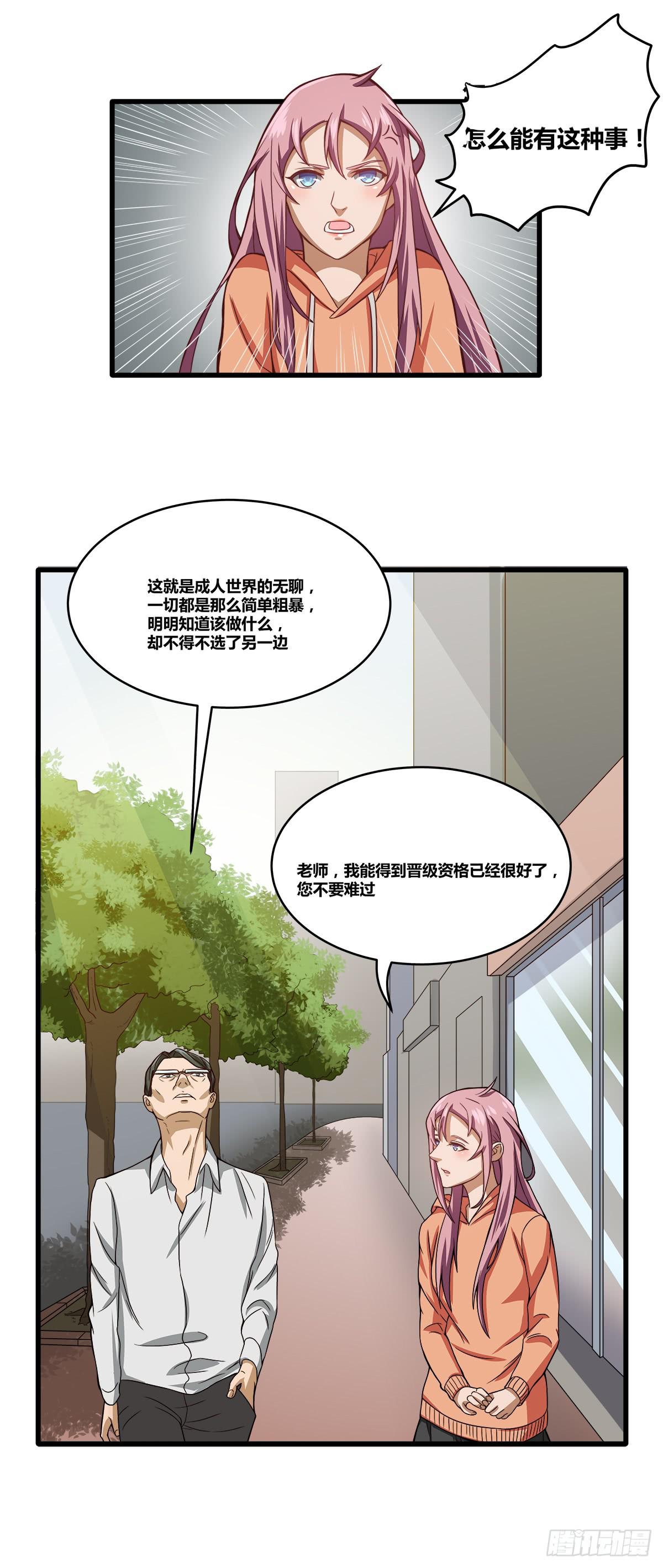 作文比赛二-第31话