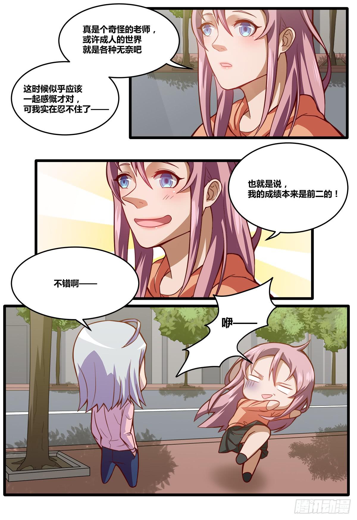 作文比赛二-第31话