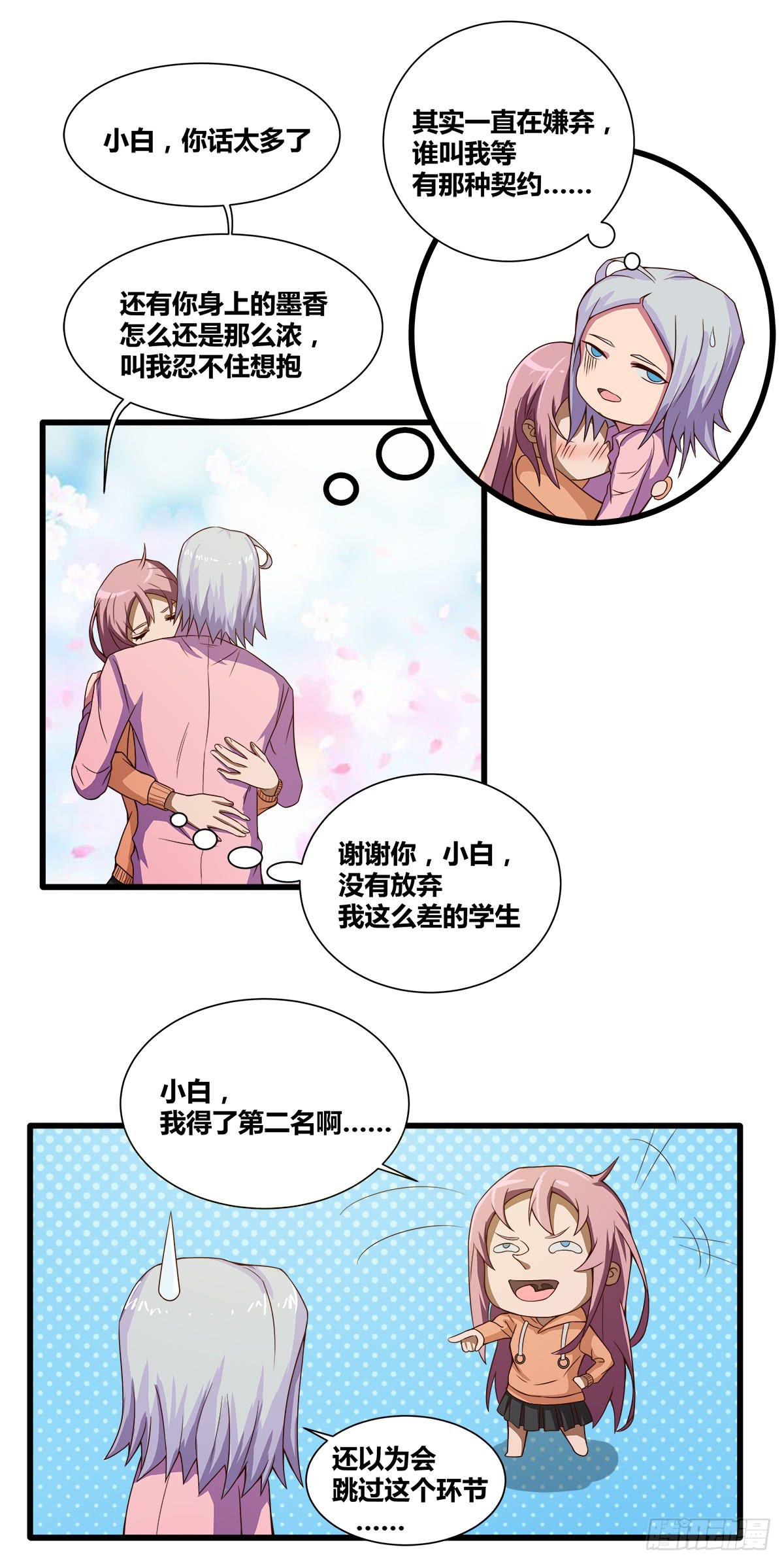 作文比赛二-第31话