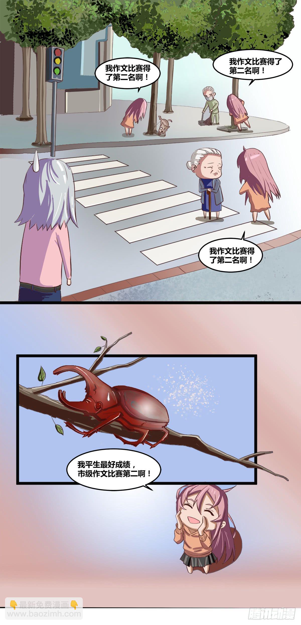 作文比赛二-第31话