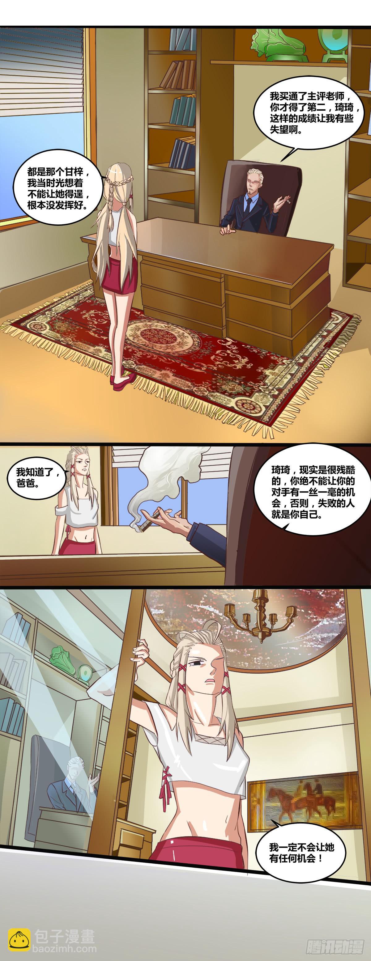 作文比赛二-第31话