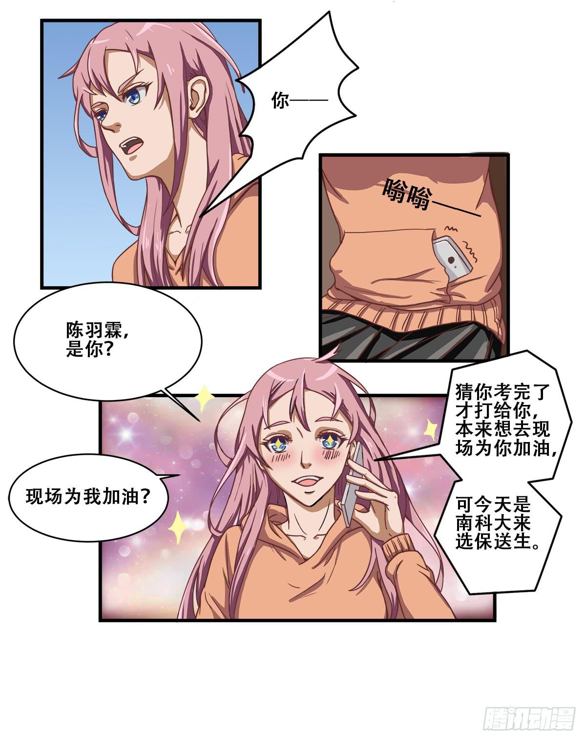 作文比赛二-第31话