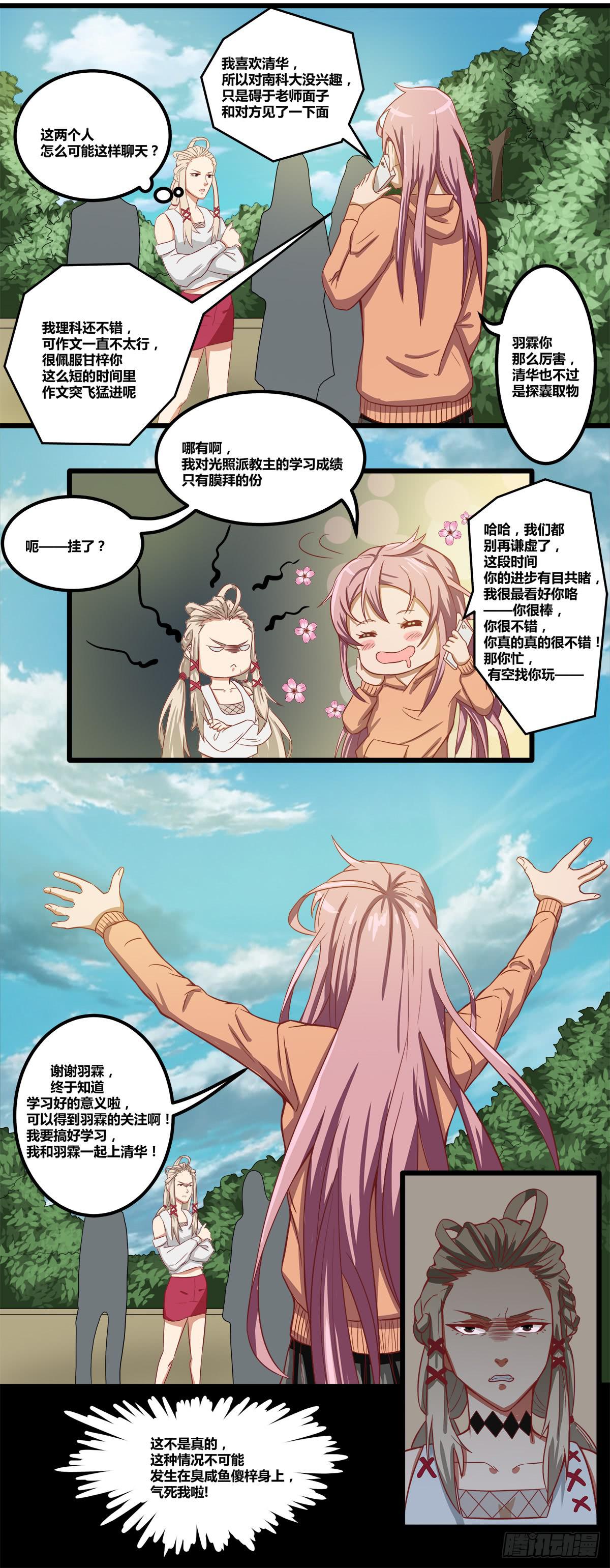 作文比赛二-第31话