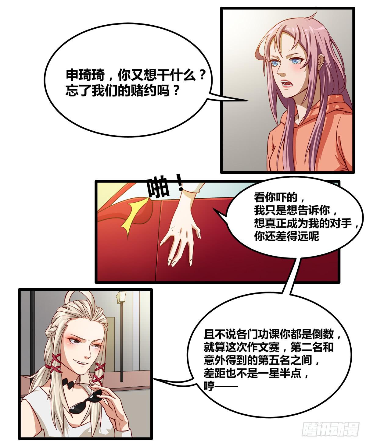 作文比赛二-第31话