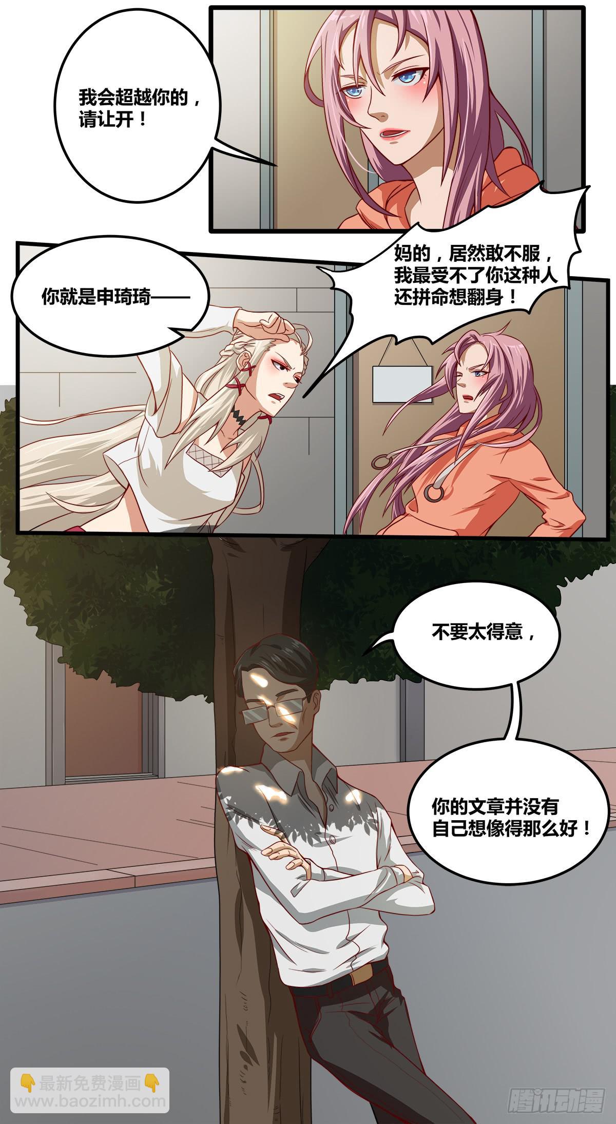 作文比赛二-第31话