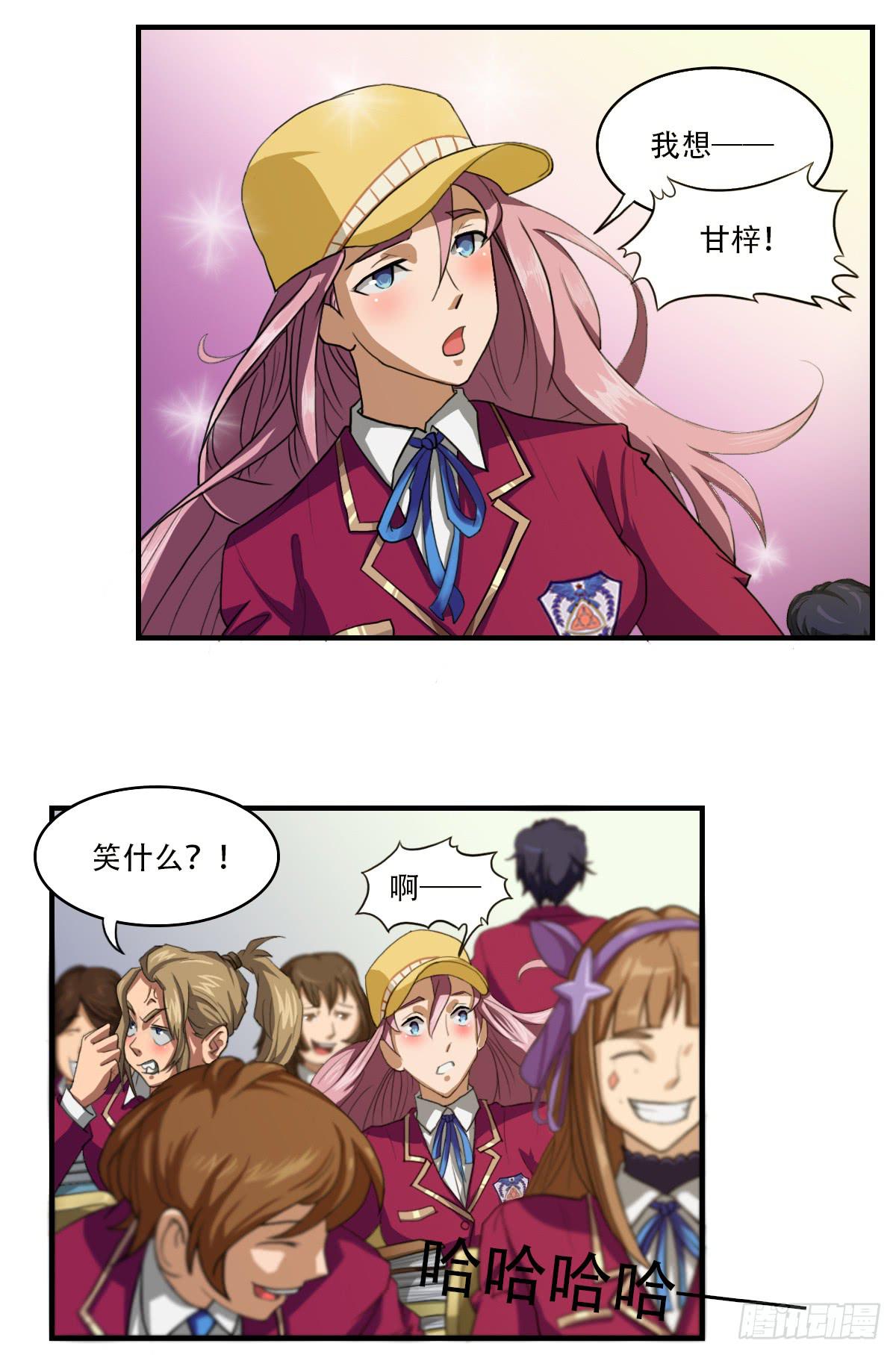 最差生日之我的男神-第5话