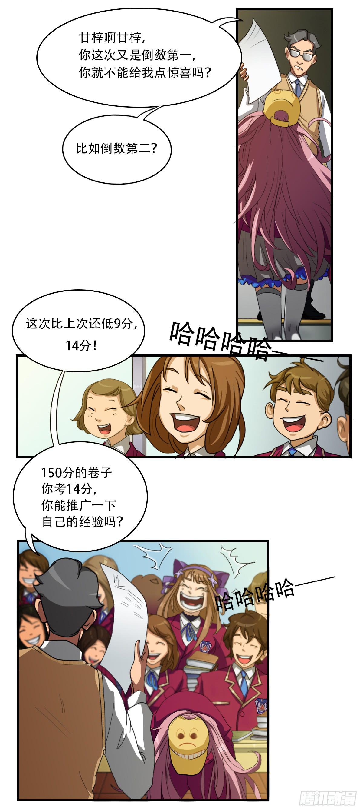 最差生日之我的男神-第5话