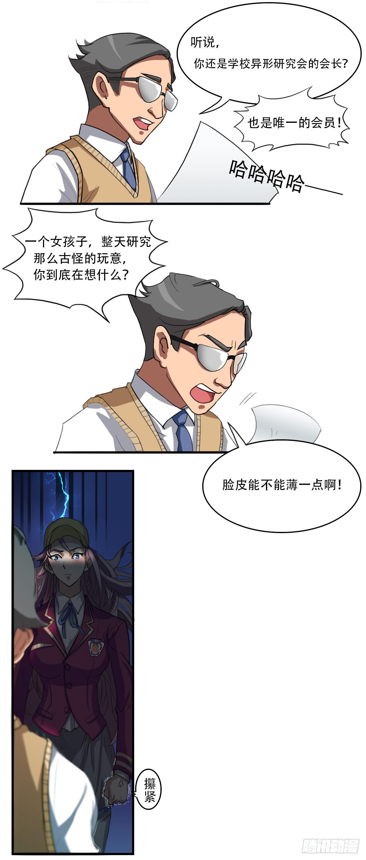 最差生日之我的男神-第5话