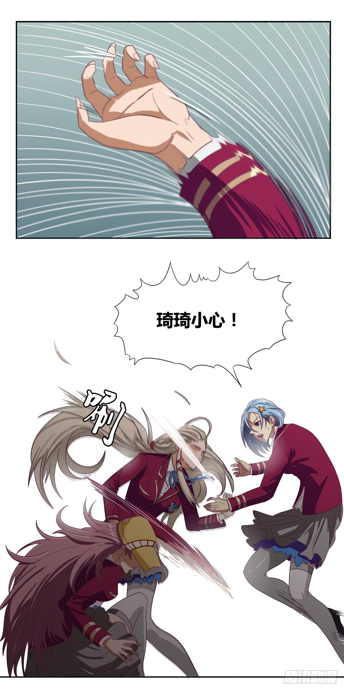 终极对手之被迫出手-第7话