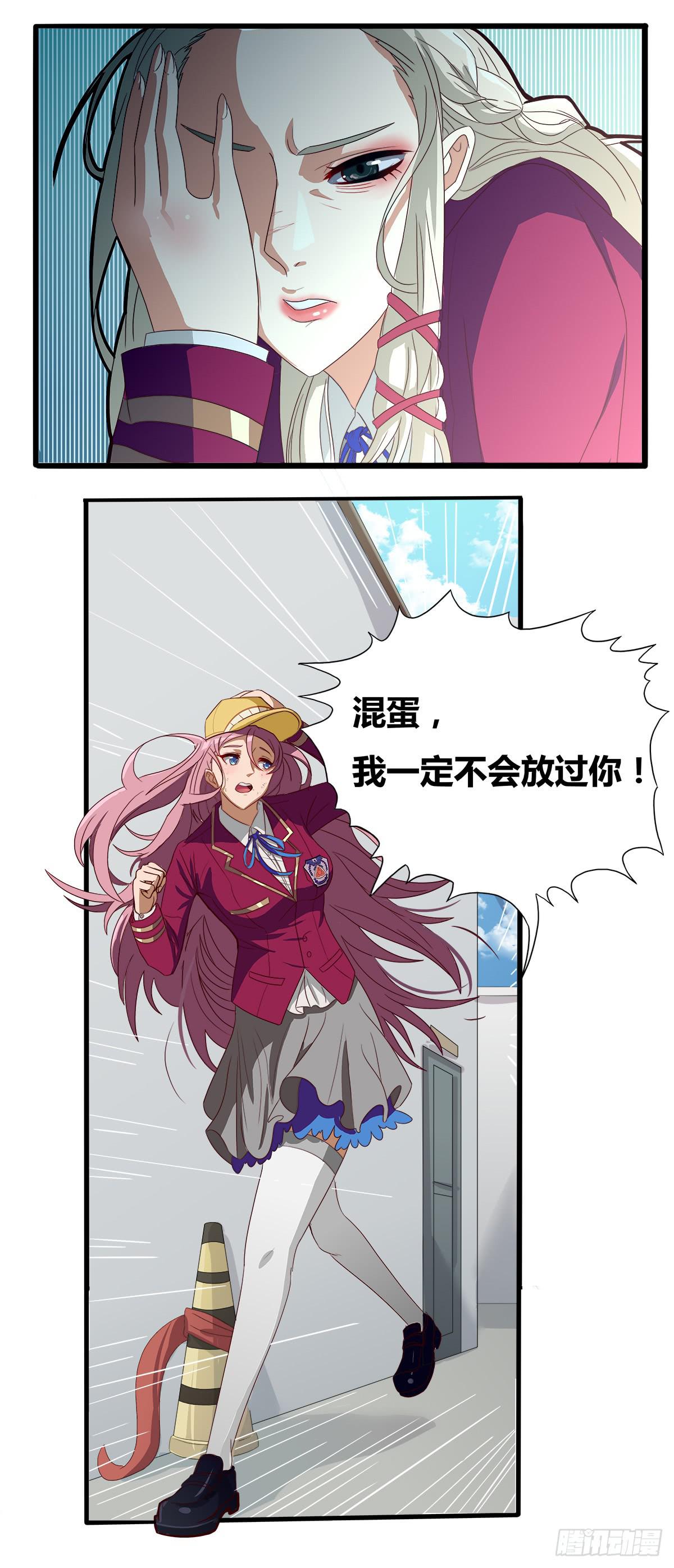 终极对手之被迫出手-第7话