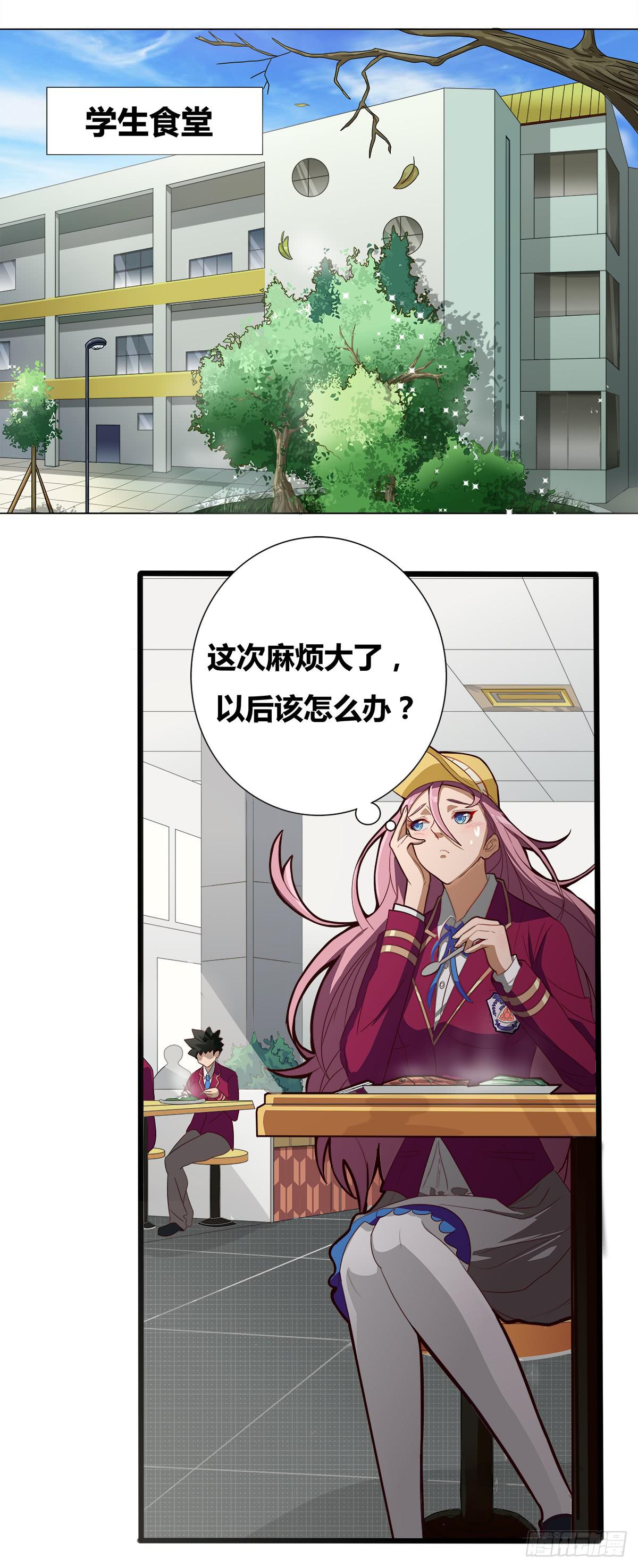 终极对手之被迫出手-第7话