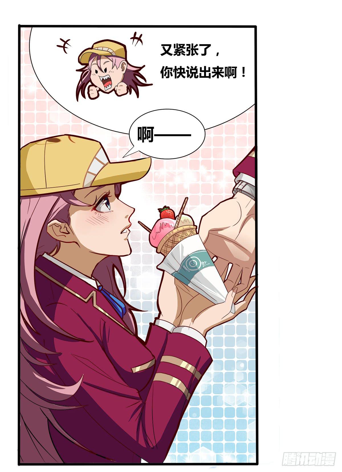 终极对手之被迫出手-第7话