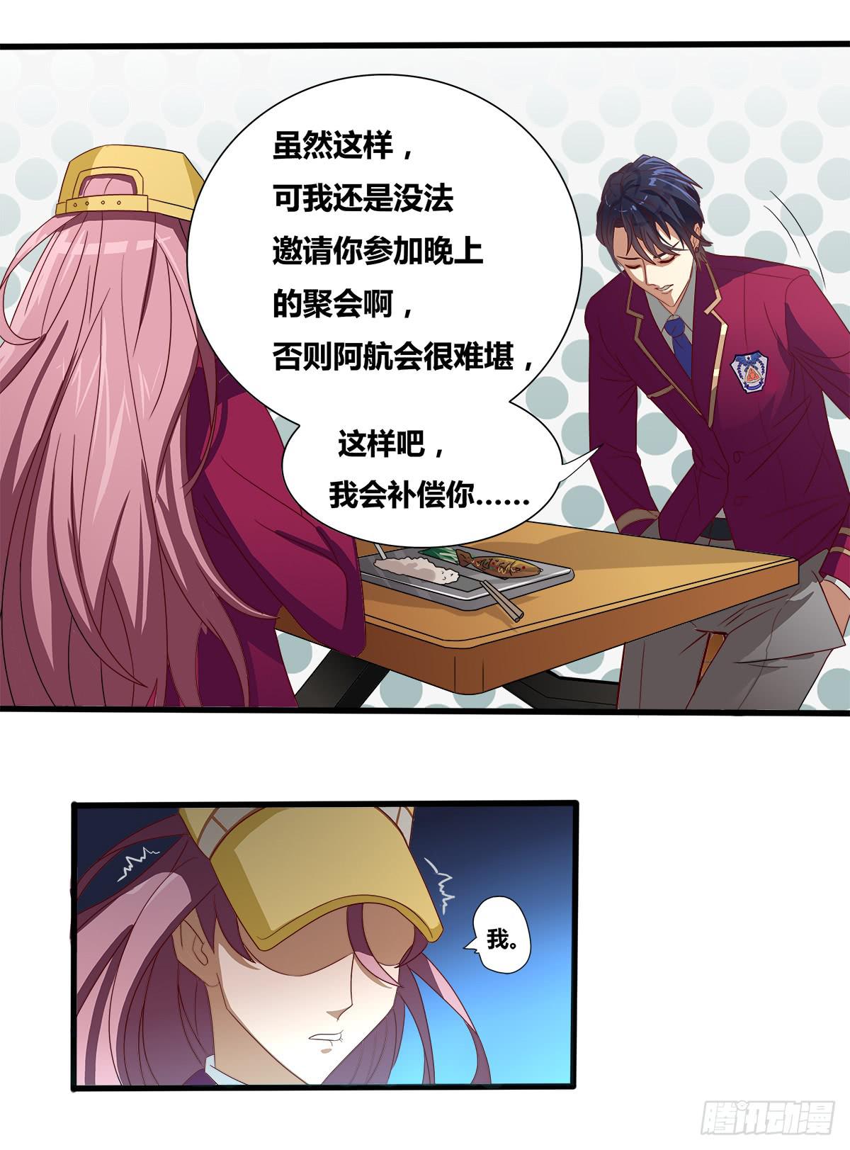 终极对手之被迫出手-第7话