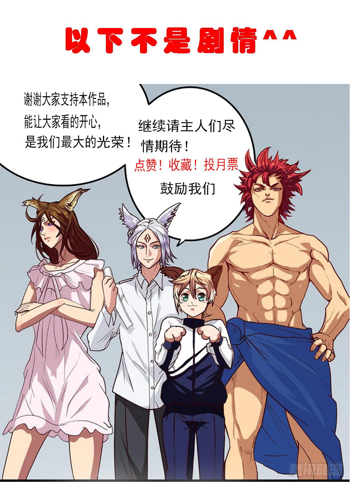 终极对手之被迫出手-第7话