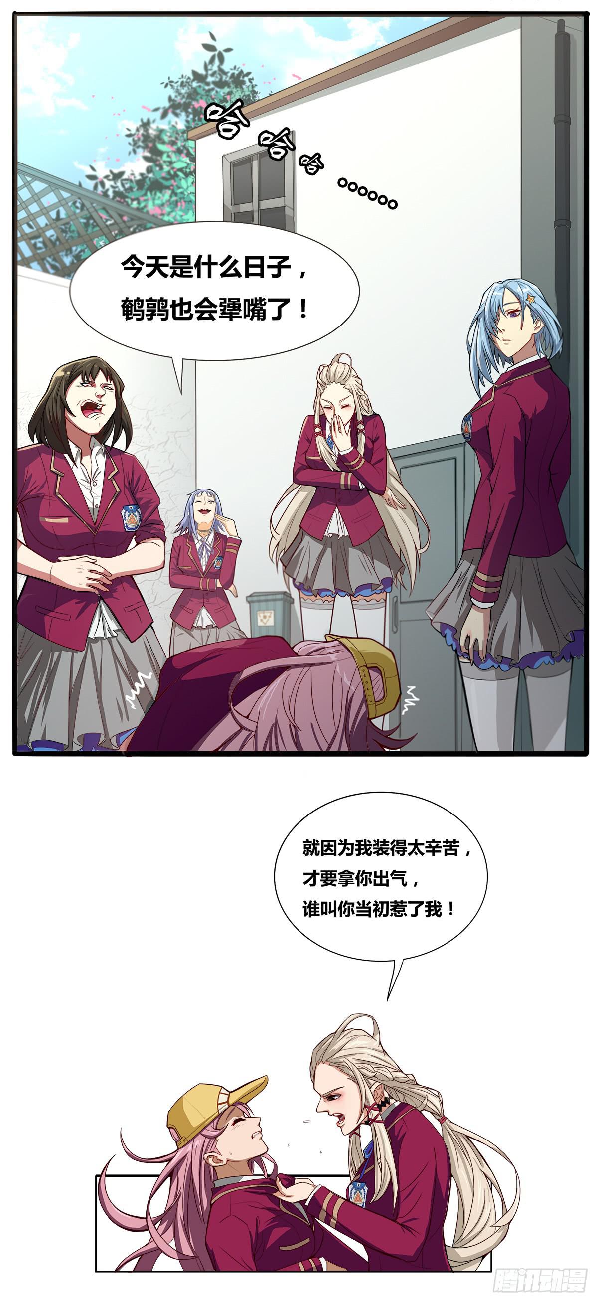 终极对手之被迫出手-第7话