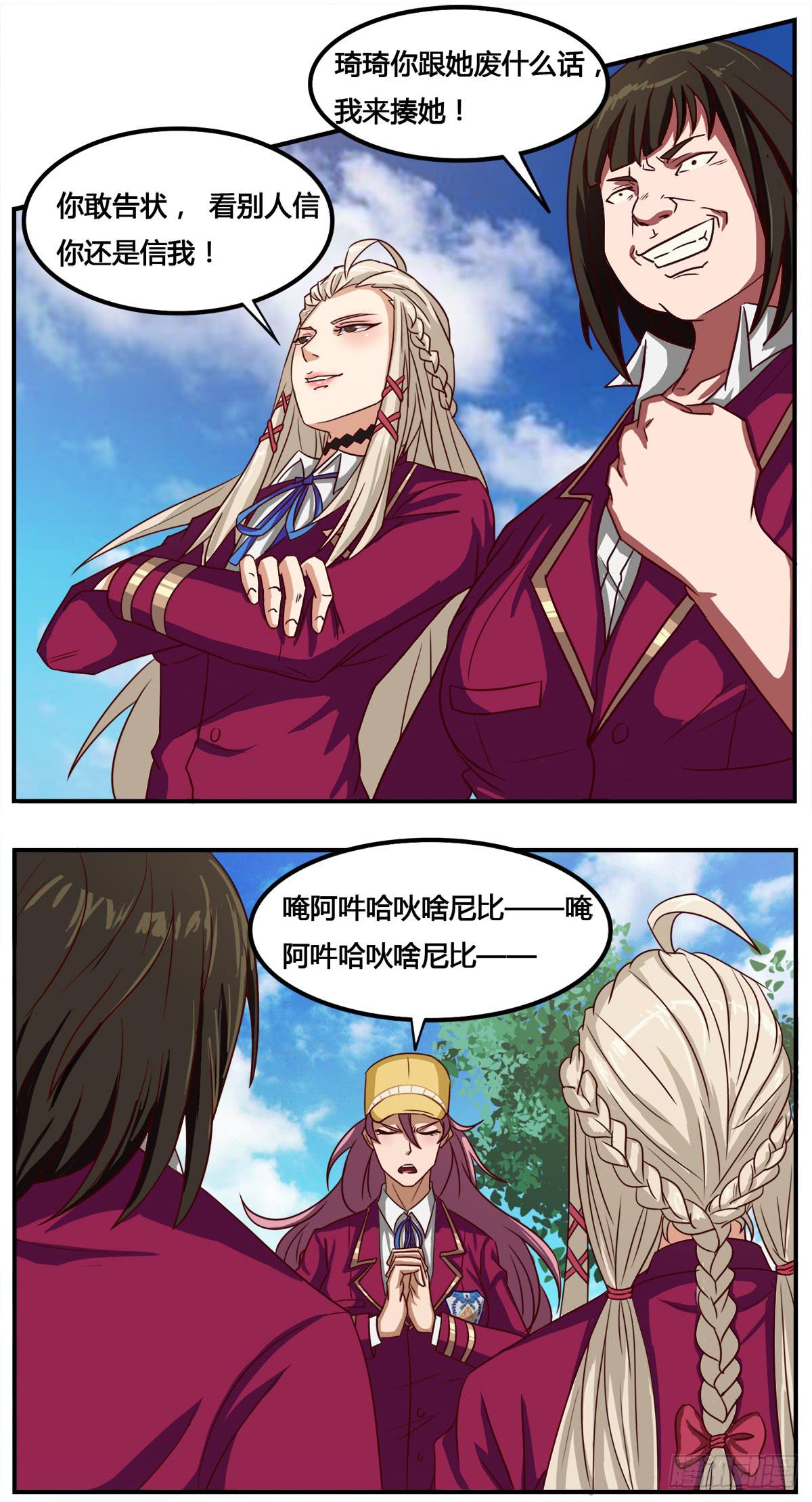 番外01-男神送我回家-第9话