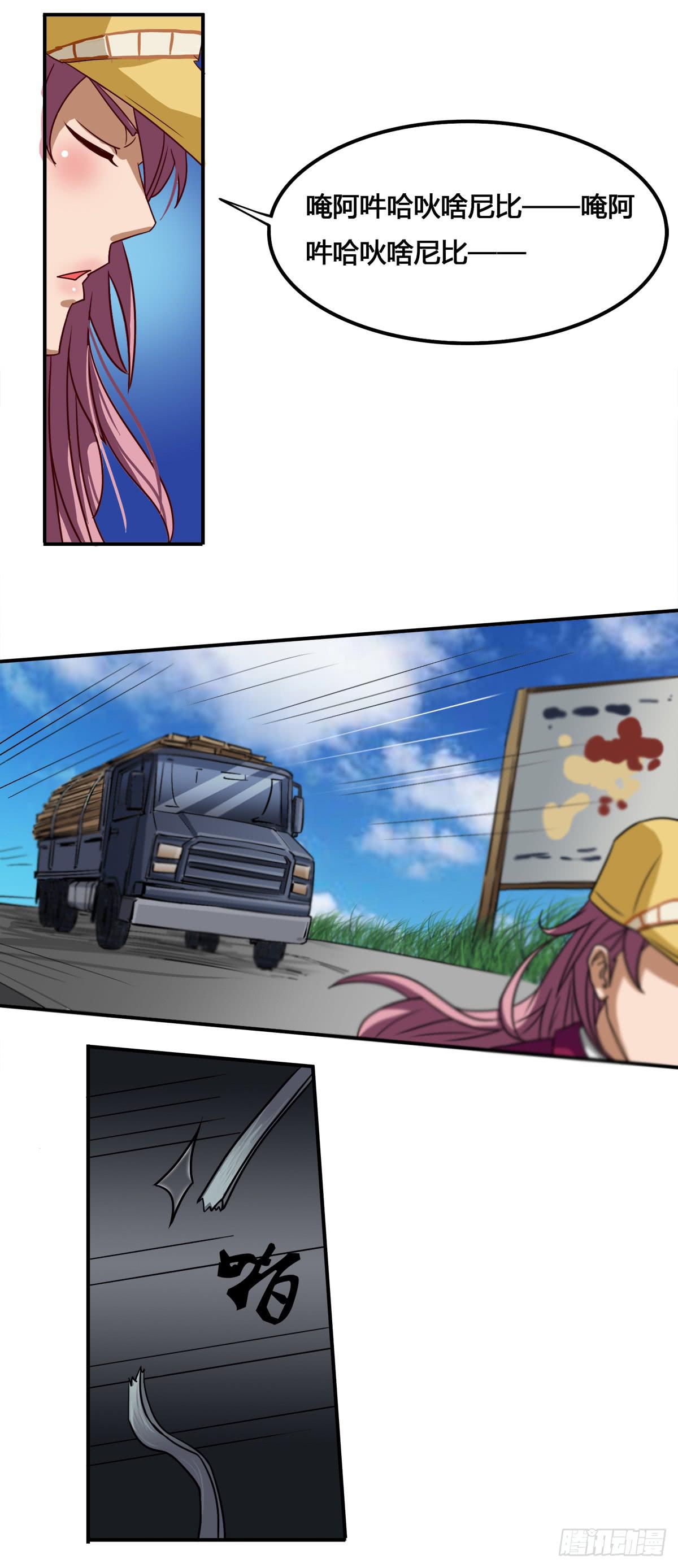 番外01-男神送我回家-第9话