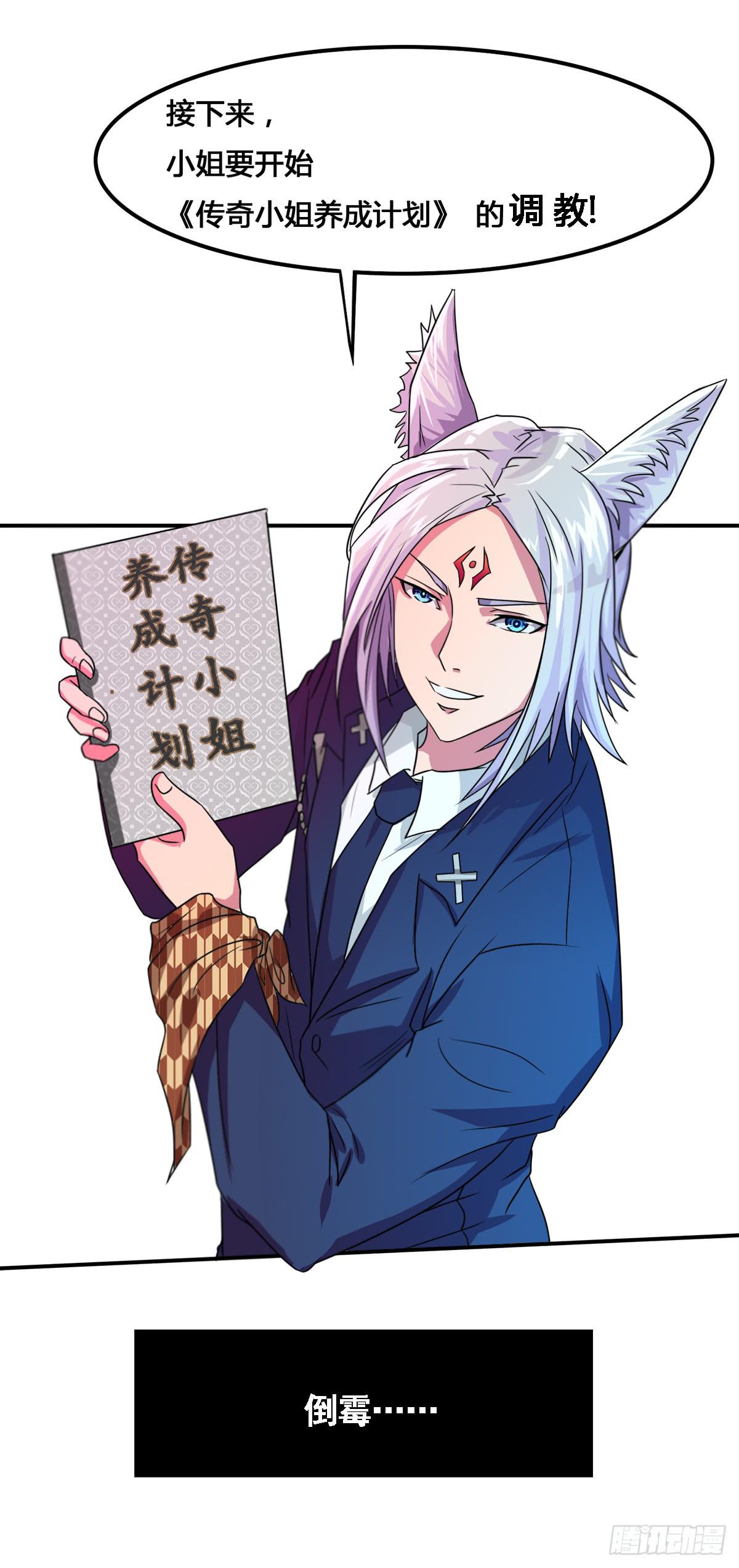 番外01-男神送我回家-第9话