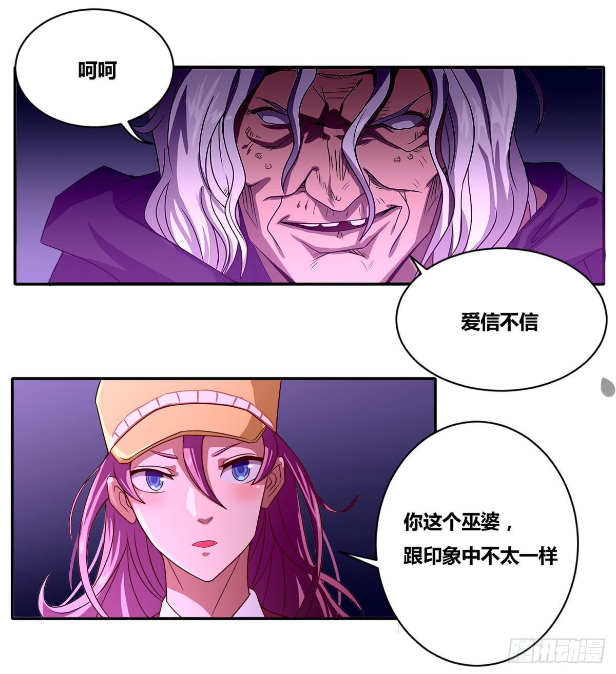 番外01-男神送我回家-第9话