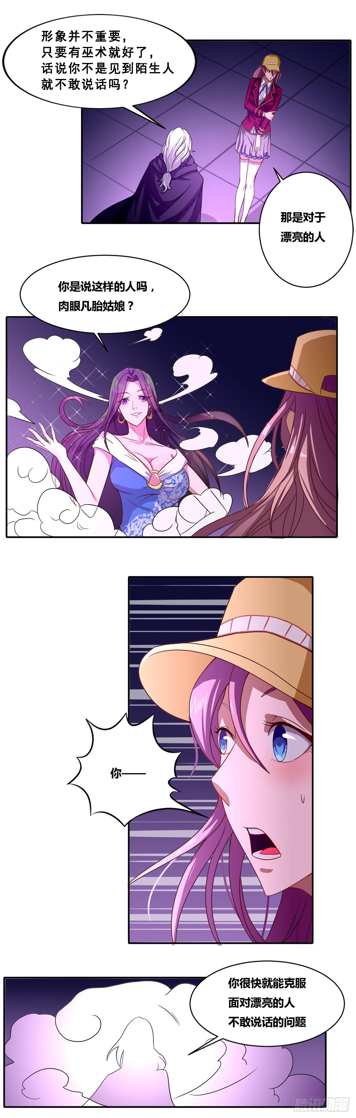 番外01-男神送我回家-第9话