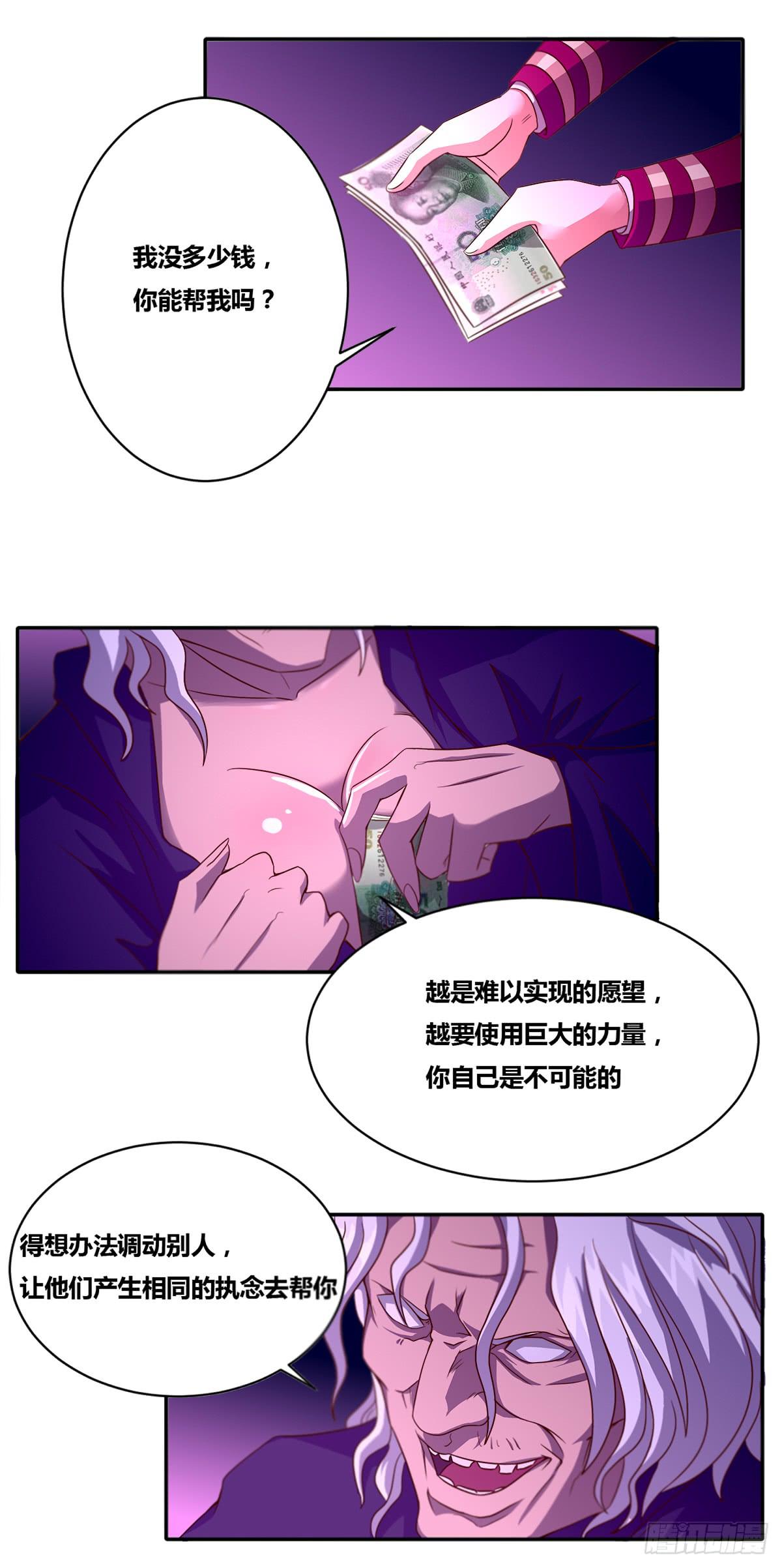 番外01-男神送我回家-第9话